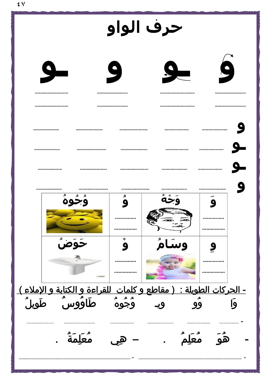 كراسة لغتي الجميلة تعليم القراءة والكتابة الصف الاول الابتدائي