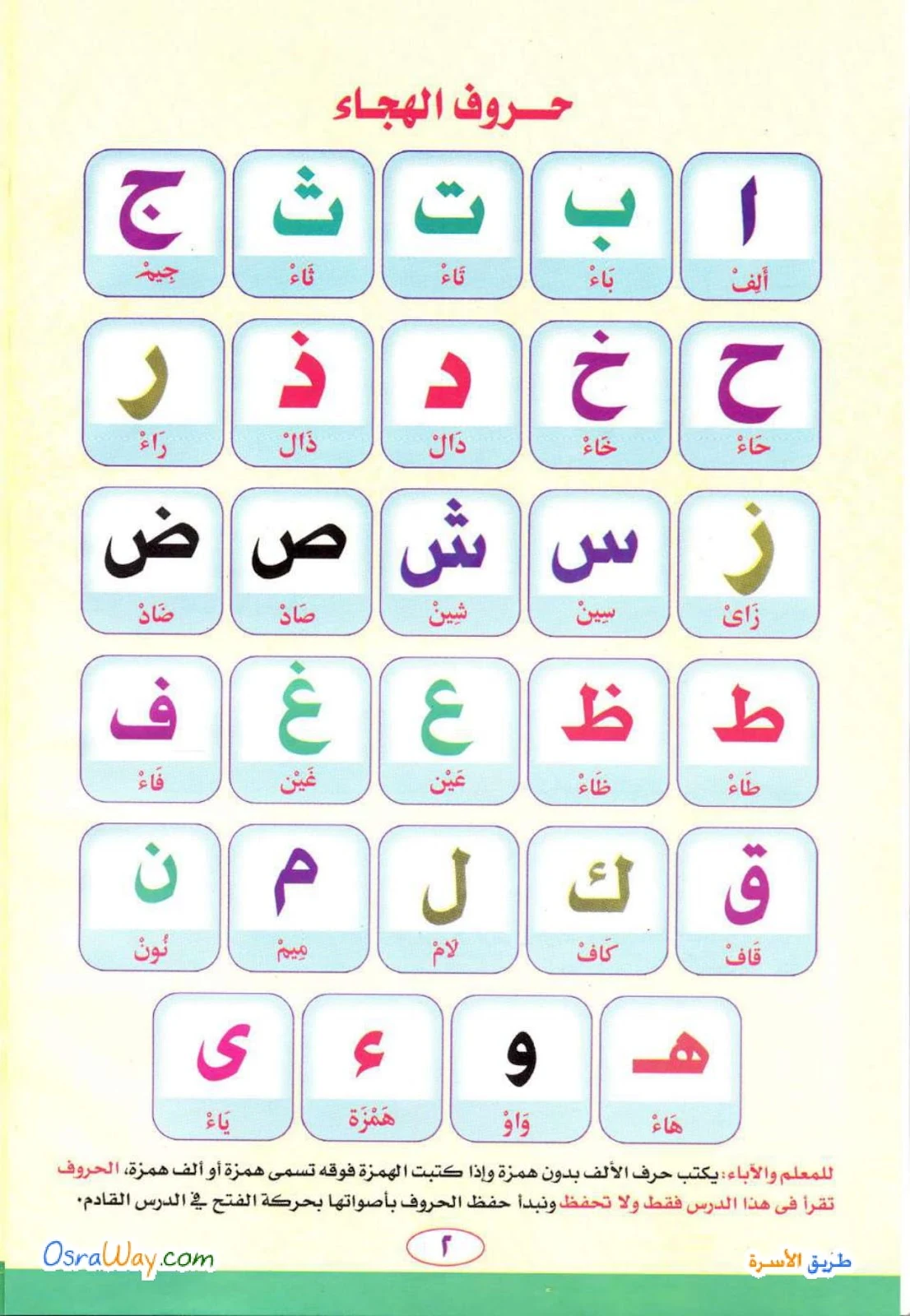 تحميل كتاب نور البيان مجانا تحميل كتاب نور البيان مجانا