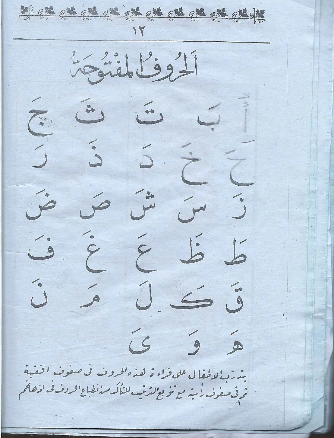 تحميل كتاب معلم القراءة لتعليم الاطفال القراءة والكتابة pdf