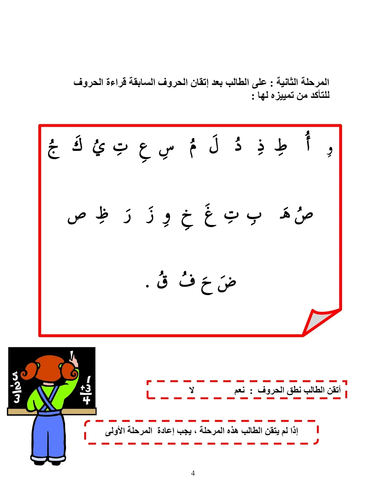 خطة علاجية للطلاب الضعاف في القراءة والكتابة خطة علاجية للطلاب الضعاف في القراءة والكتابة للصف الثاني