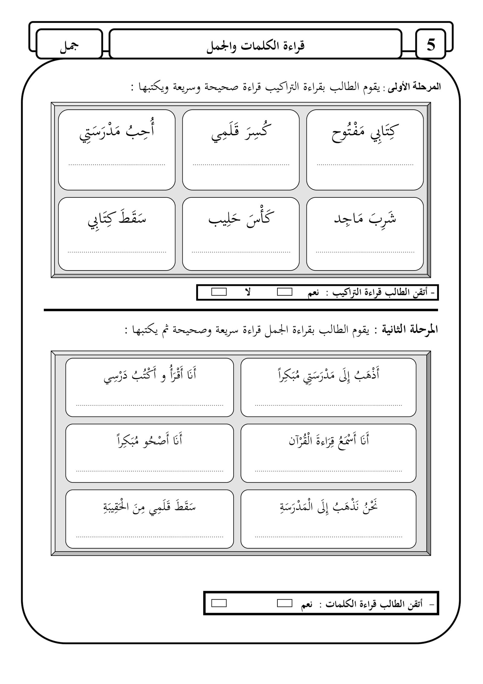 خطة علاجية لضعف القراءة والكتابة للصف الاول ومعالجة الضعف القرائي عند الطلاب pdf خطة علاجية لضعف القراءة والكتابة للصف الاول ومعالجة الضعف القرائي عند الطلاب pdf