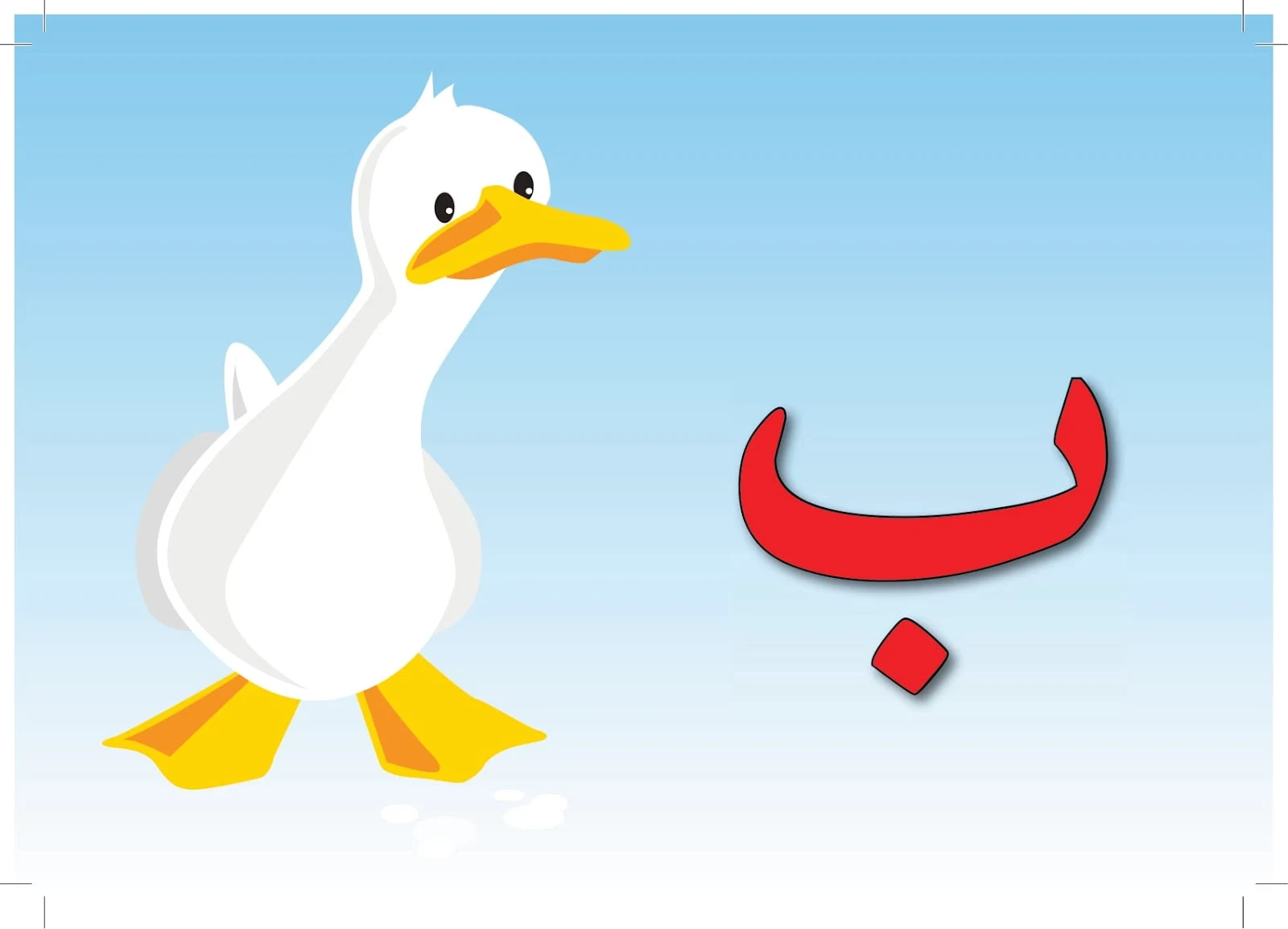 ملزمة تعليم اللغة العربية لغير الناطقين بها pdf تحميل مباشر