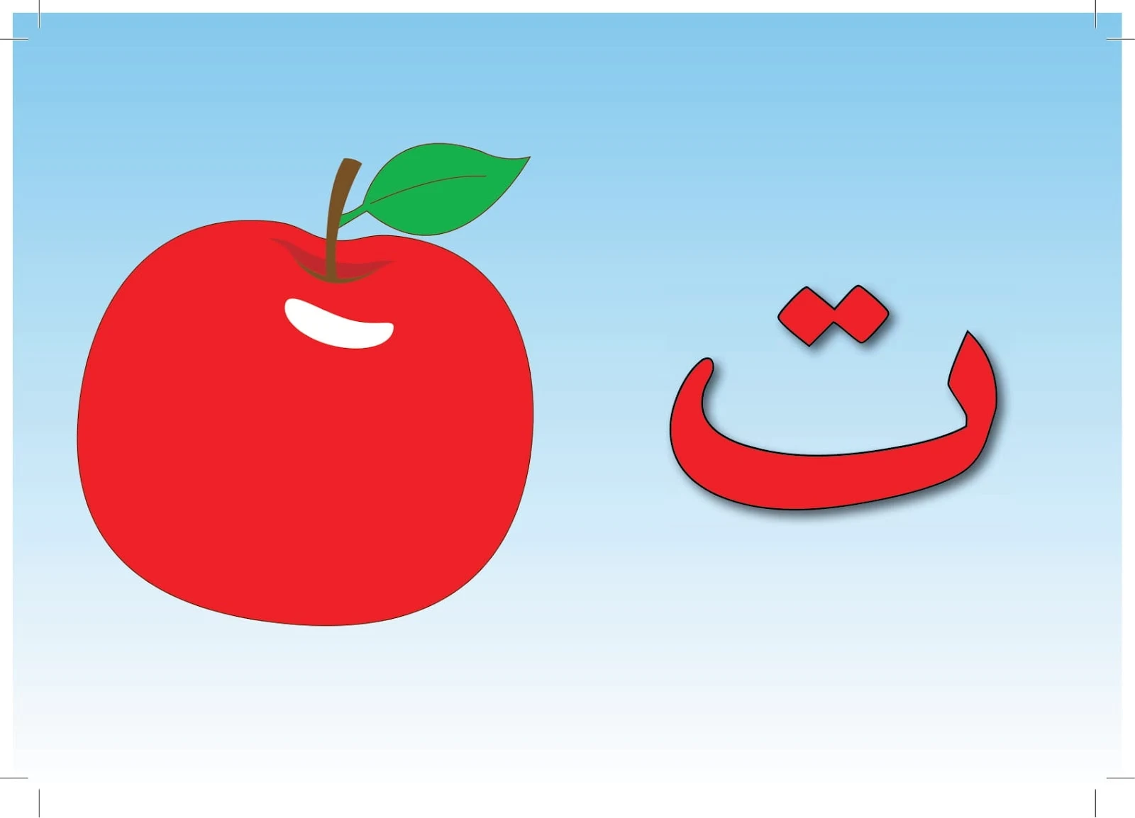 ملزمة تعليم اللغة العربية لغير الناطقين بها pdf تحميل مباشر