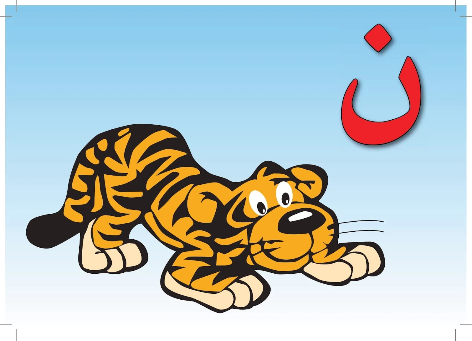 ملزمة تعليم اللغة العربية لغير الناطقين بها pdf تحميل مباشر