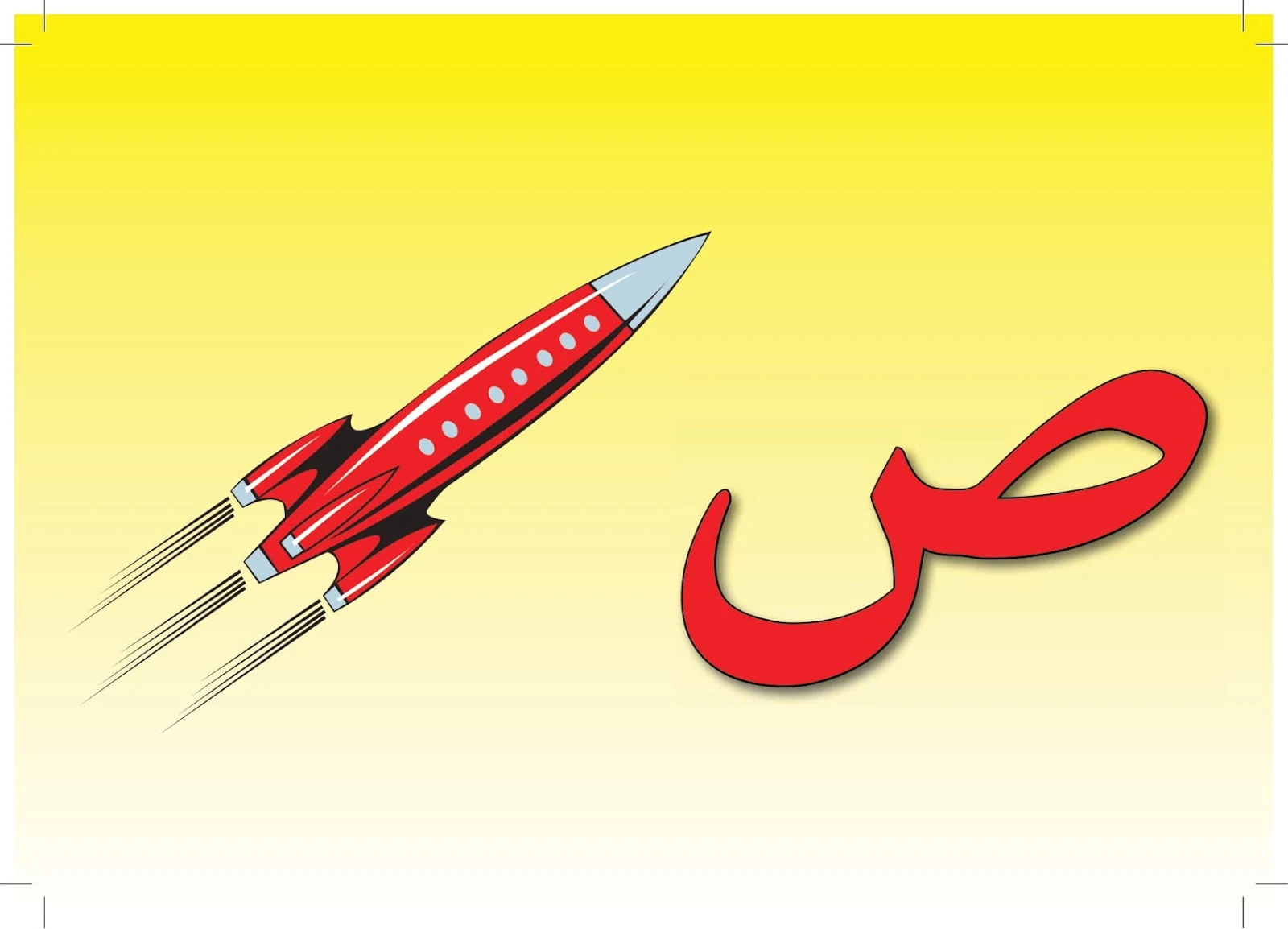 ملزمة تعليم اللغة العربية3 لغير الناطقين بها pdf تحميل مباشر