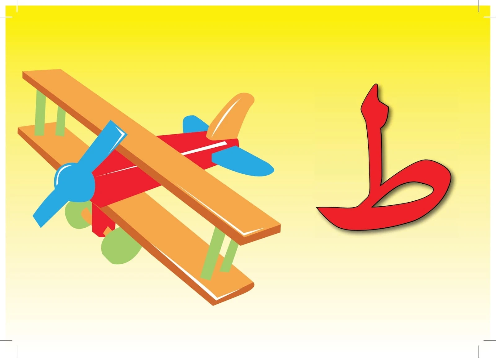 ملزمة تعليم اللغة العربية3 لغير الناطقين بها pdf تحميل مباشر