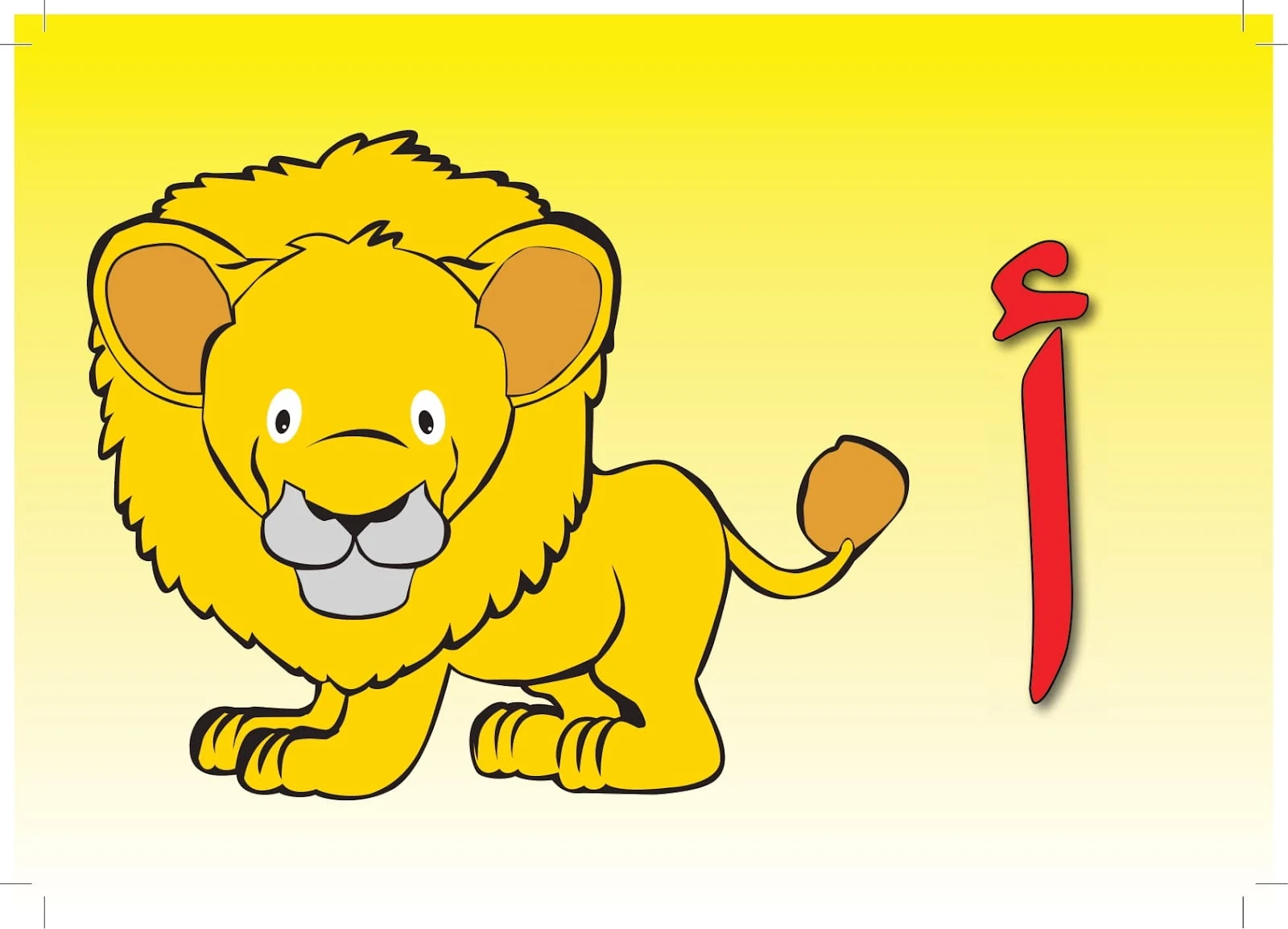 ملزمة تعليم اللغة العربية3 لغير الناطقين بها pdf تحميل مباشر