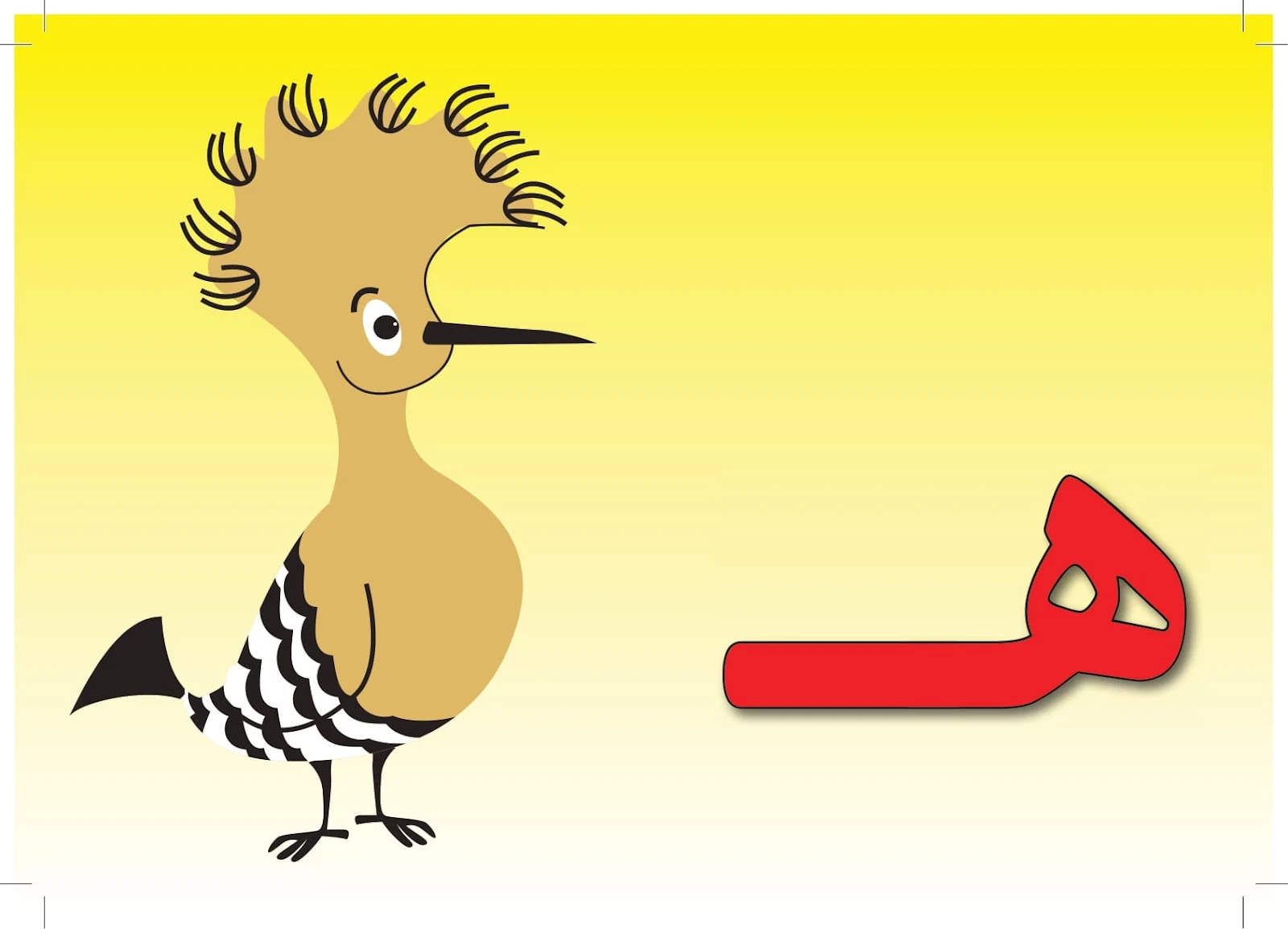 ملزمة تعليم اللغة العربية3 لغير الناطقين بها pdf تحميل مباشر