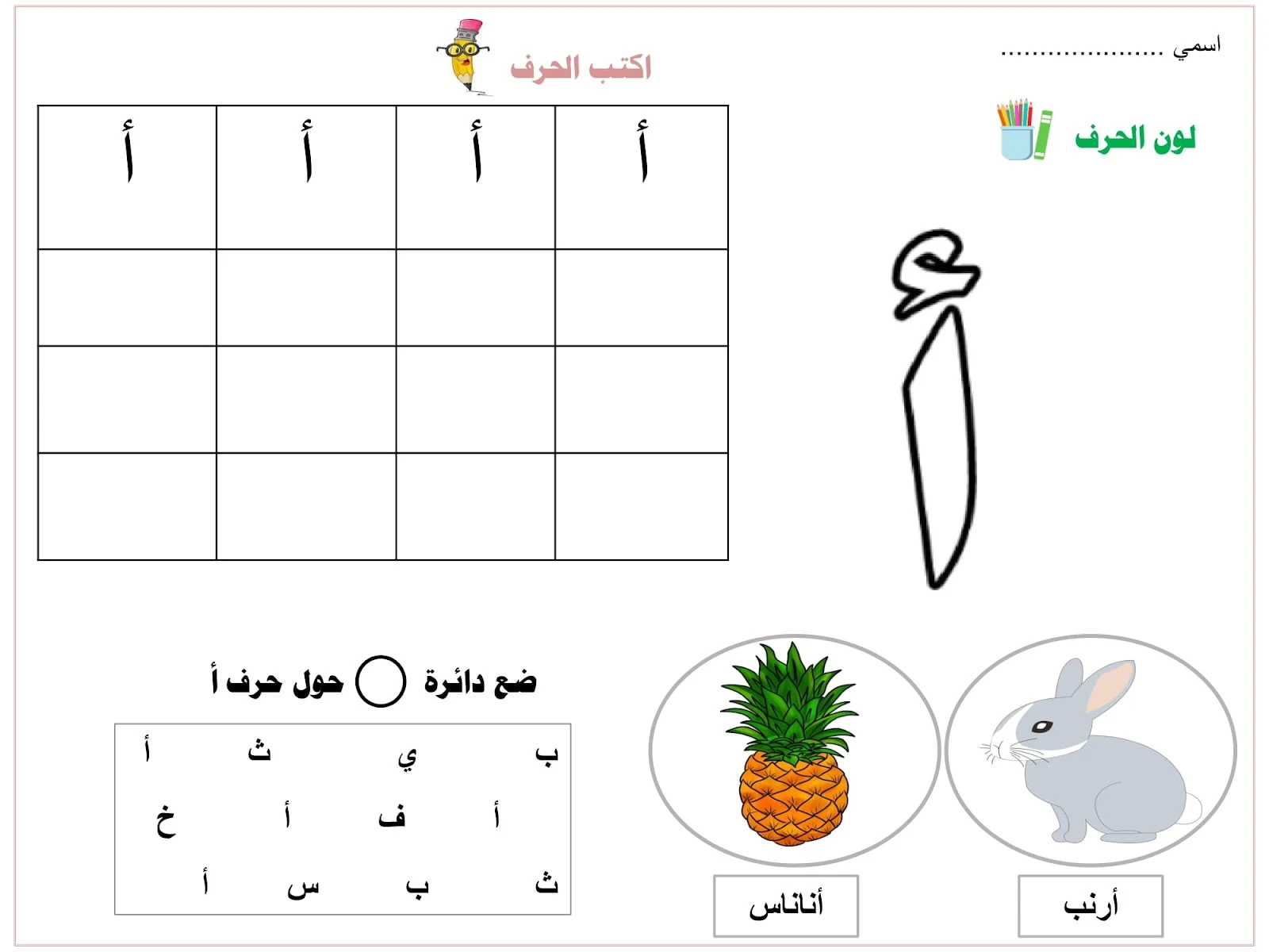 ملزمة تعليم رياض الأطفال pdf تحميل مباشر