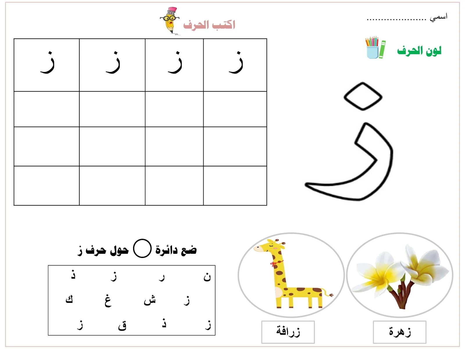 ملزمة تعليم رياض الأطفال pdf تحميل مباشر