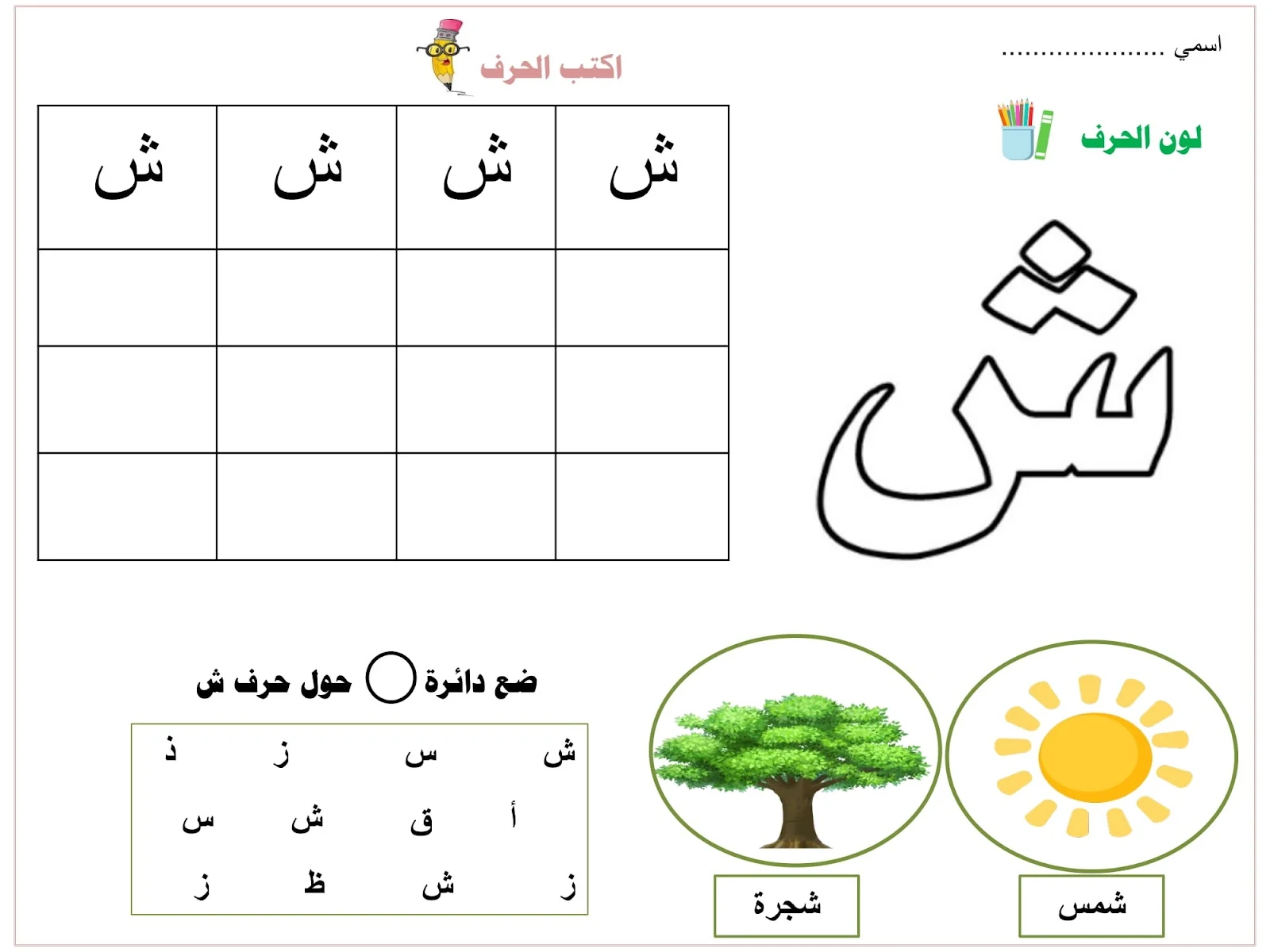 ملزمة تعليم رياض الأطفال pdf تحميل مباشر