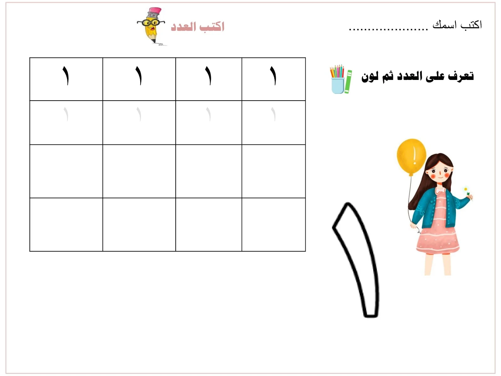 ملزمة تعليم رياض الأطفال pdf تحميل مباشر