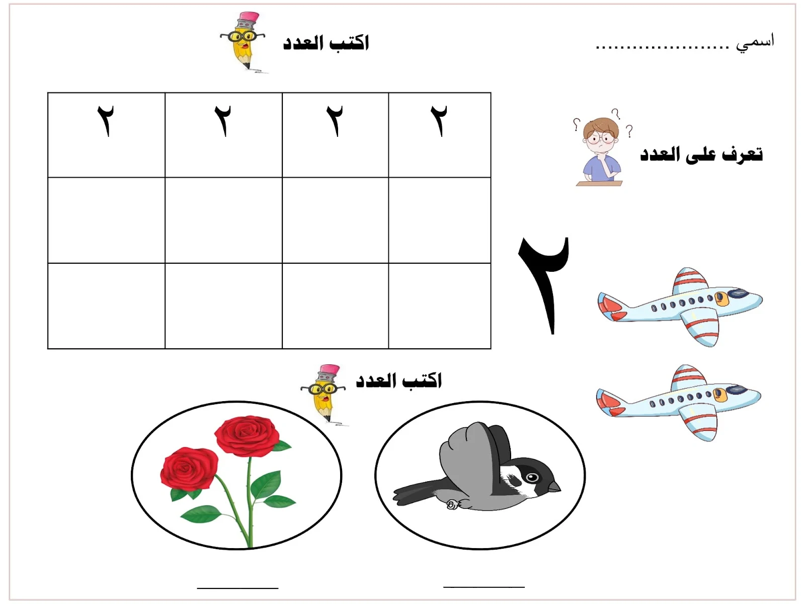 ملزمة تعليم رياض الأطفال pdf تحميل مباشر