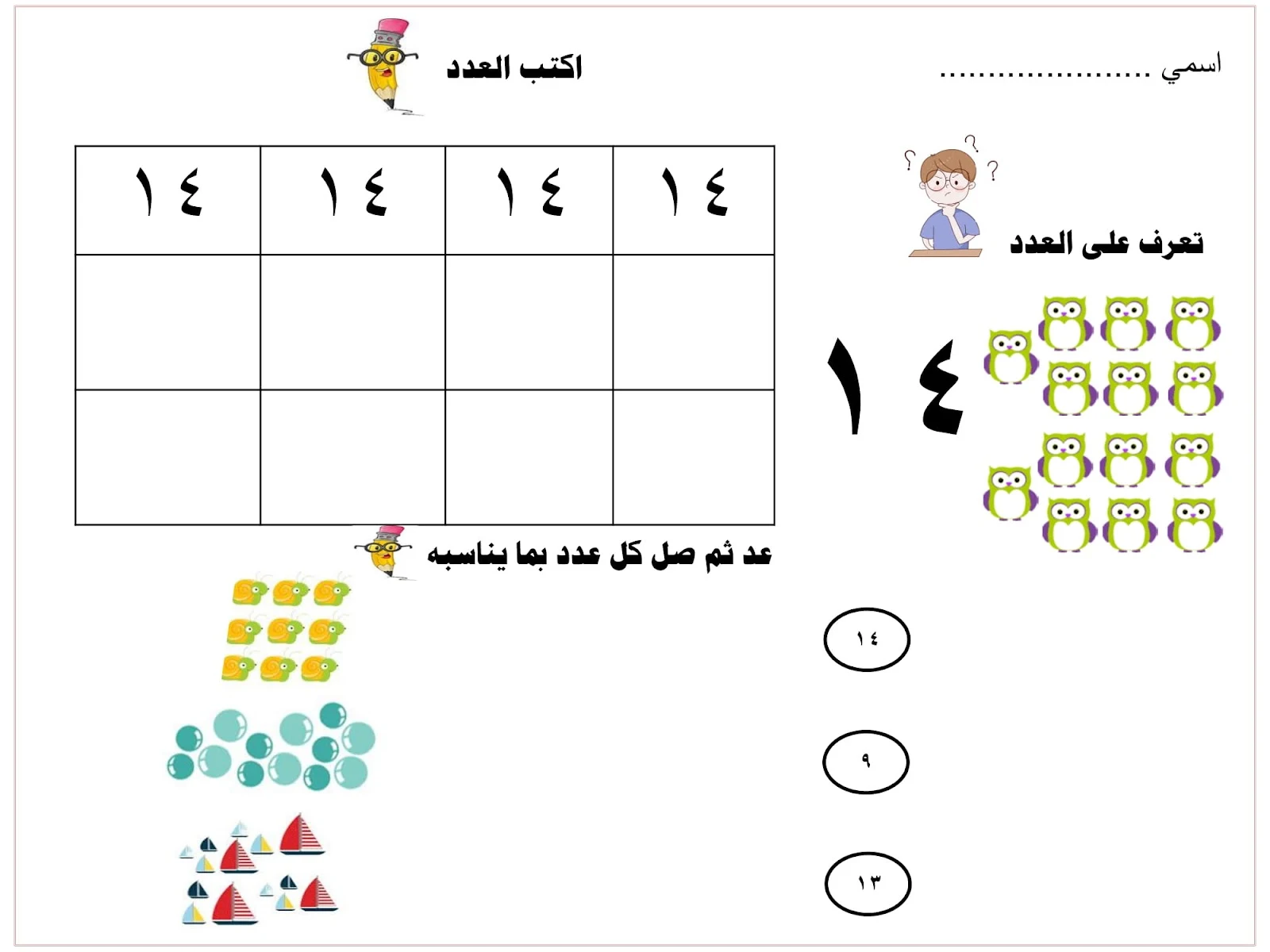 ملزمة تعليم رياض الأطفال pdf تحميل مباشر