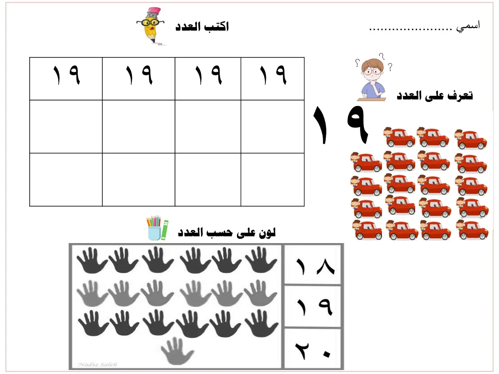ملزمة تعليم رياض الأطفال pdf تحميل مباشر