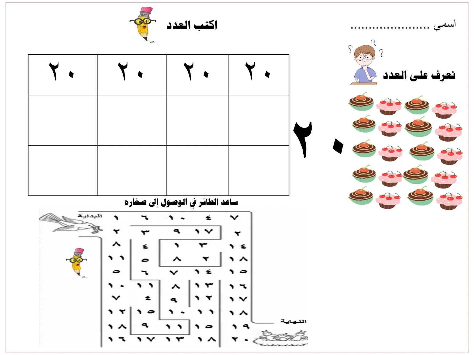ملزمة تعليم رياض الأطفال pdf تحميل مباشر