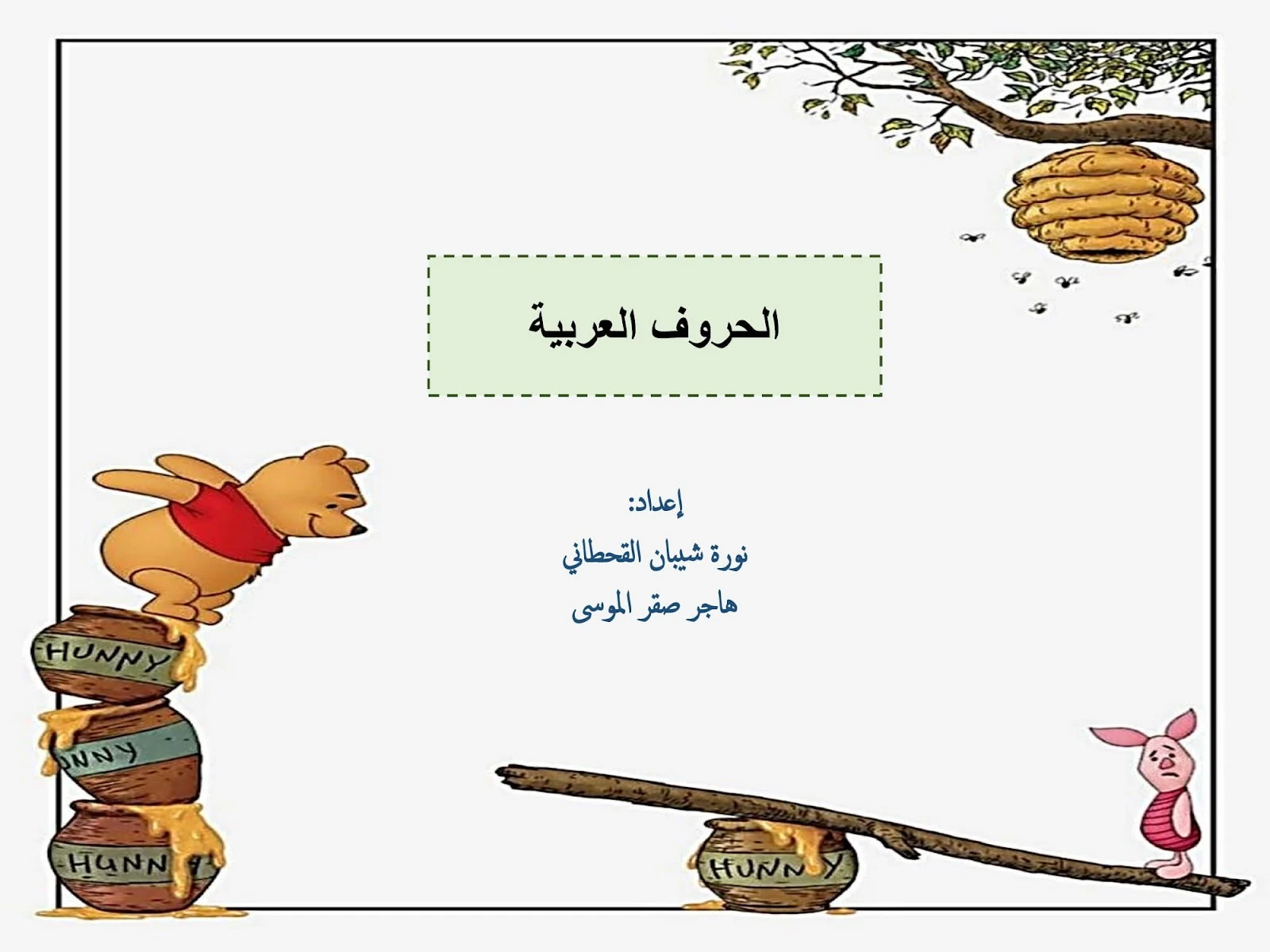 أوراق كتابة الحروف العربية pdf تحميل مباشر