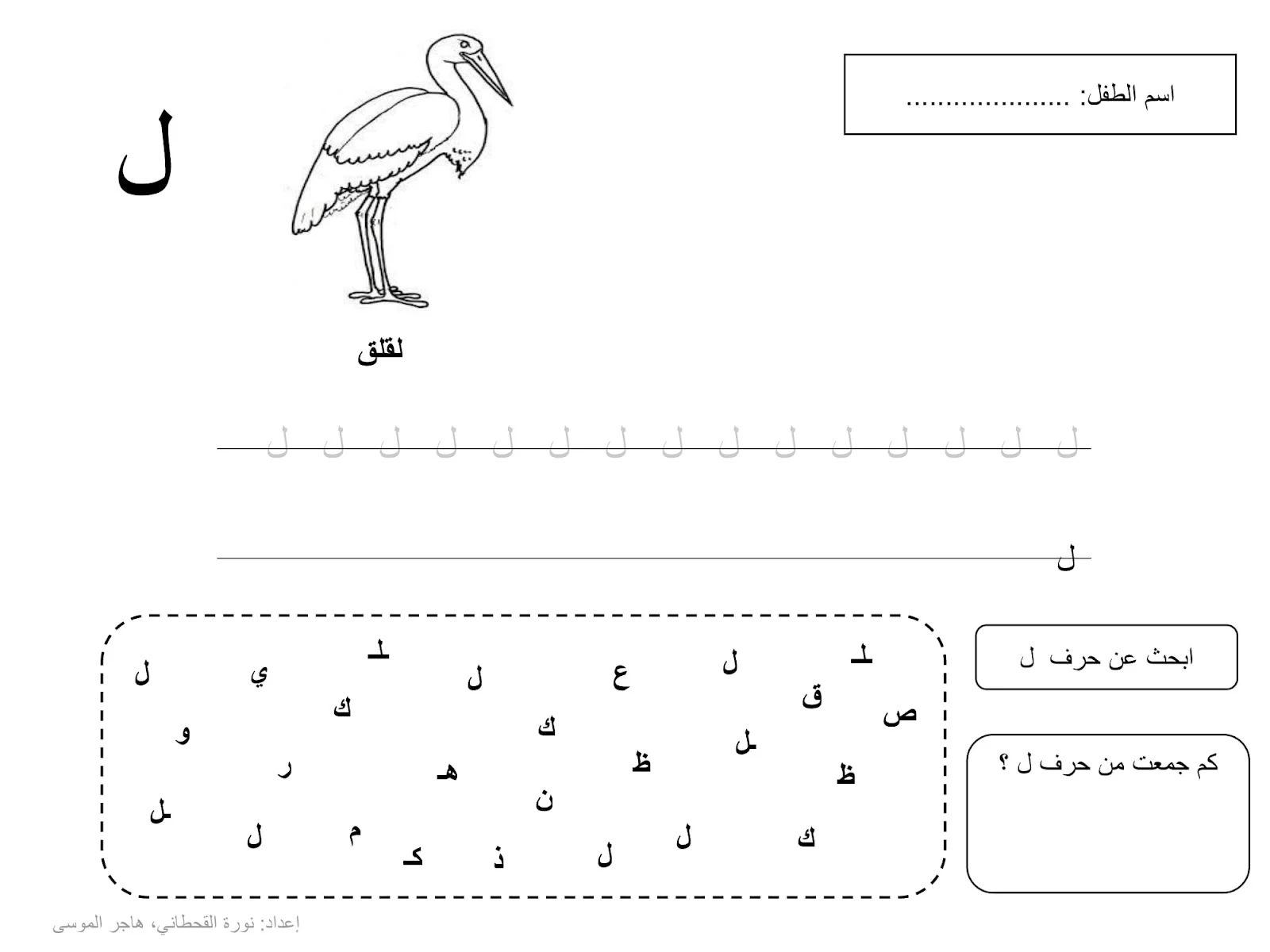 أوراق كتابة الحروف العربية pdf تحميل مباشر