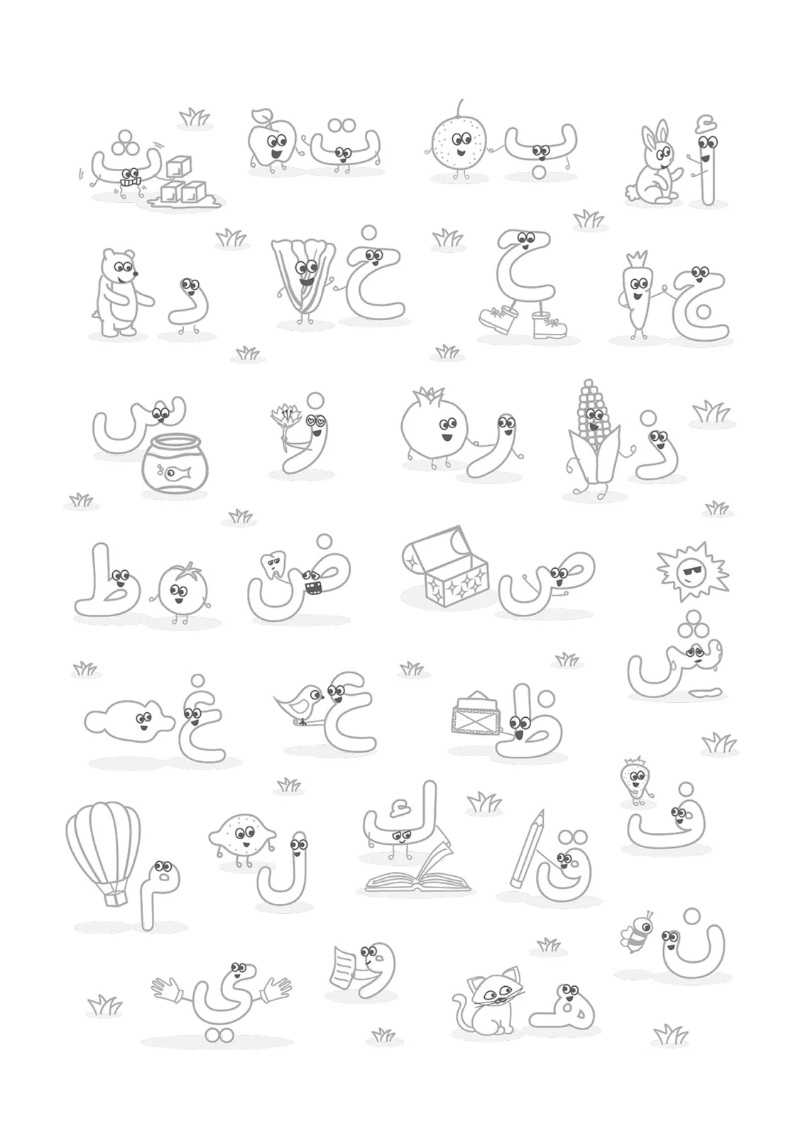 ملزمة لمراجعة الحروف والأرقام للأطفال تحميل مباشر ملزمة لمراجعة الحروف والأرقام للأطفال تحميل مباشر