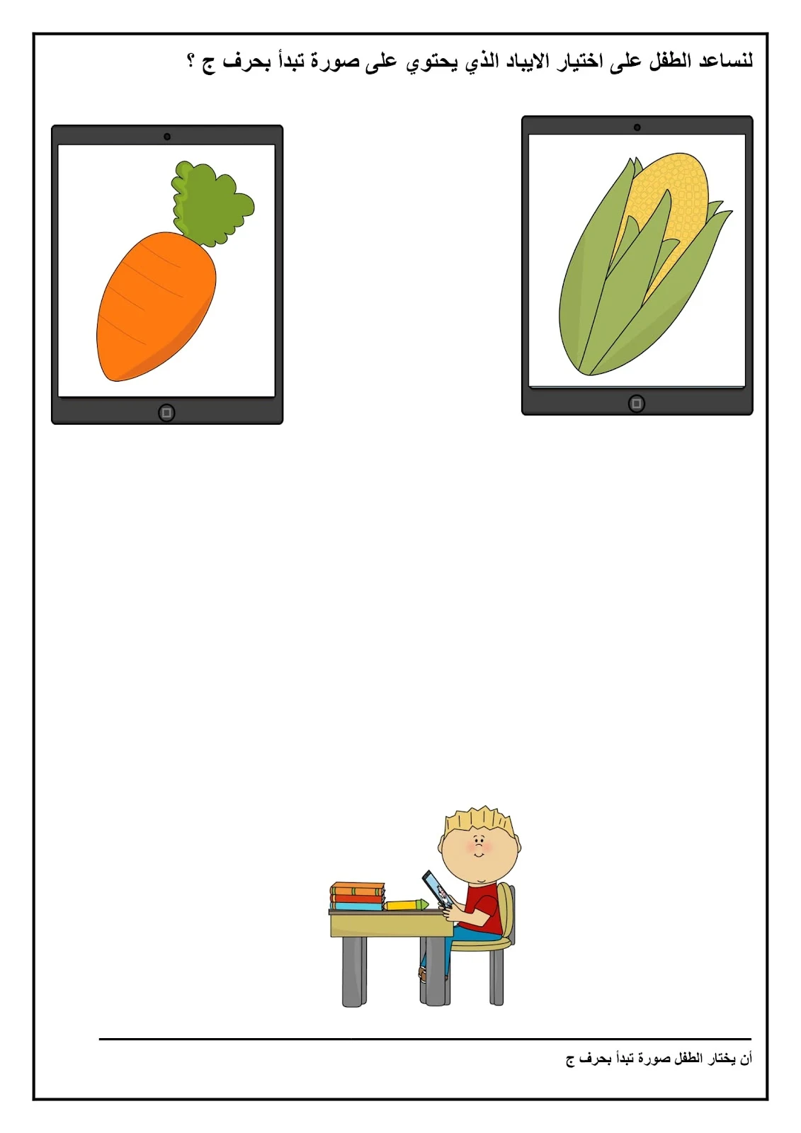 ملزمة لمراجعة الحروف والأرقام للأطفال تحميل مباشر ملزمة لمراجعة الحروف والأرقام للأطفال تحميل مباشر