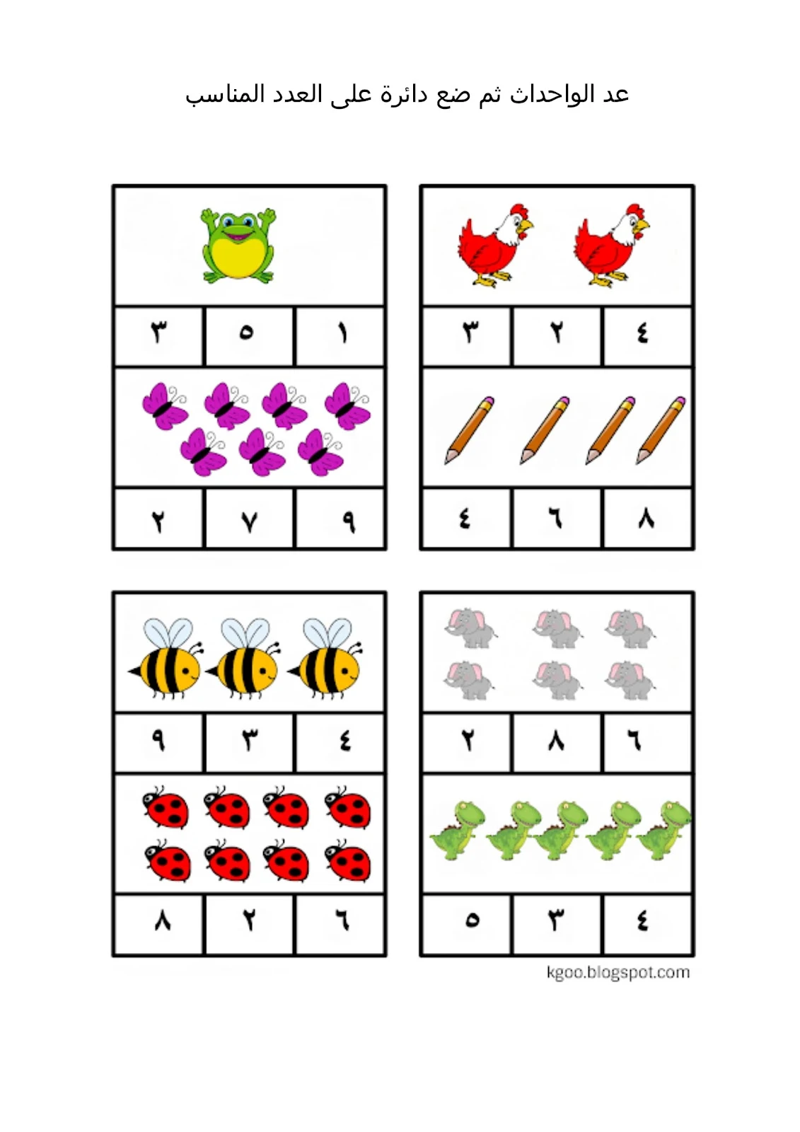 ملزمة لمراجعة الحروف والأرقام للأطفال تحميل مباشر ملزمة لمراجعة الحروف والأرقام للأطفال تحميل مباشر