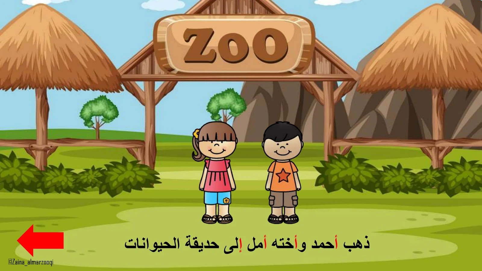 حرف الالف،تحميل ملفات حرف الالف للاستاذة زينة المرزوقي حرف الالف،تحميل ملفات حرف الالف للاستاذة زينة المرزوقي