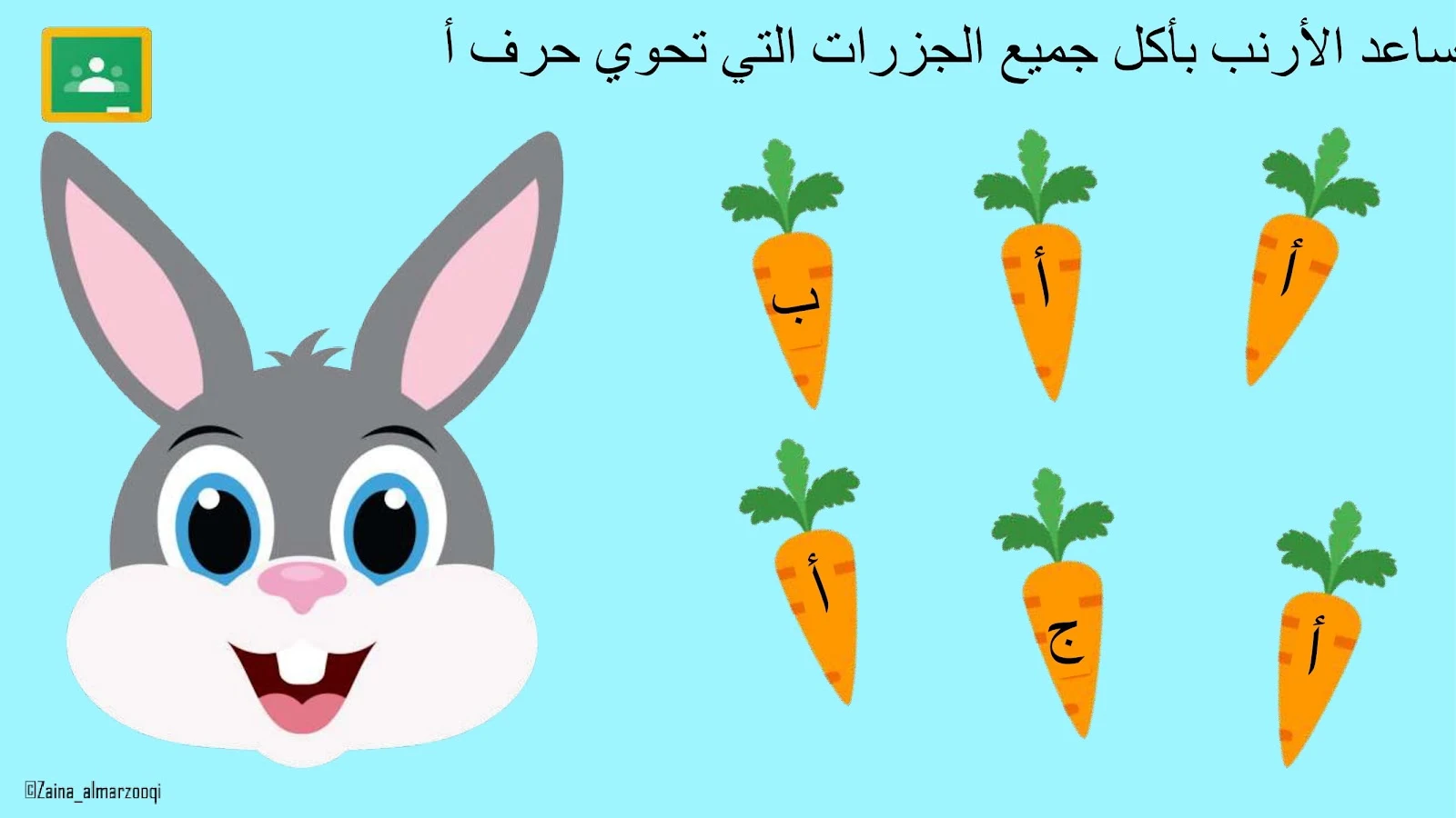 حرف الالف،تحميل ملفات حرف الالف للاستاذة زينة المرزوقي حرف الالف،تحميل ملفات حرف الالف للاستاذة زينة المرزوقي