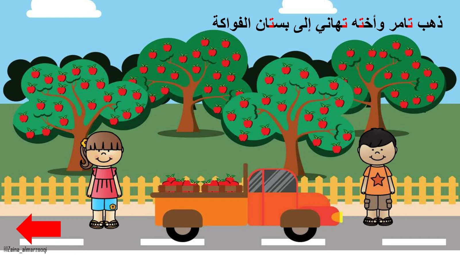 حرف التاء اوراق عمل وتدريبات وبوربوينت الاستاذة زينة المرزوقي حرف التاء اوراق عمل وتدريبات وبوربوينت الاستاذة زينة المرزوقي