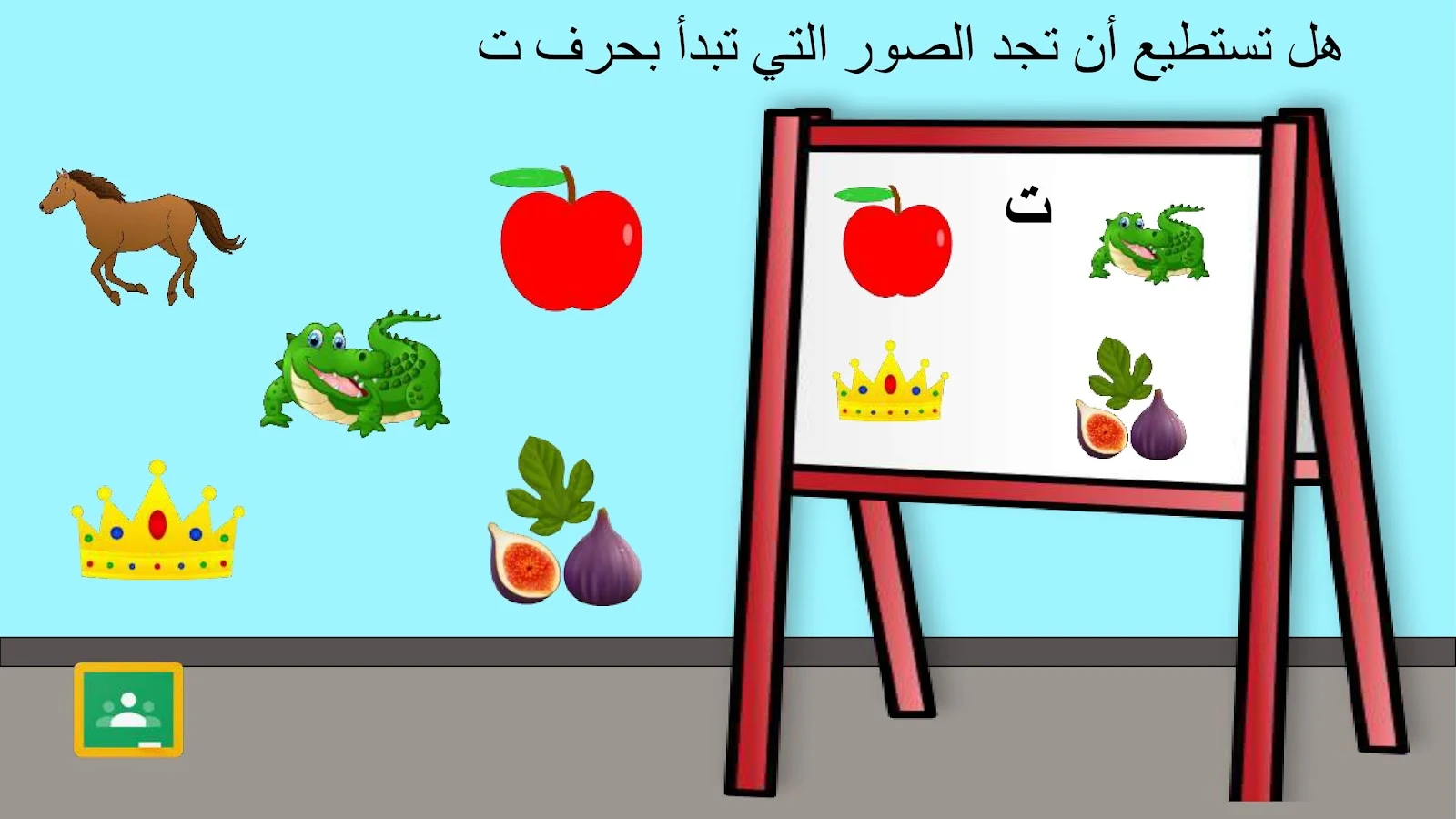 حرف التاء اوراق عمل وتدريبات وبوربوينت الاستاذة زينة المرزوقي حرف التاء اوراق عمل وتدريبات وبوربوينت الاستاذة زينة المرزوقي