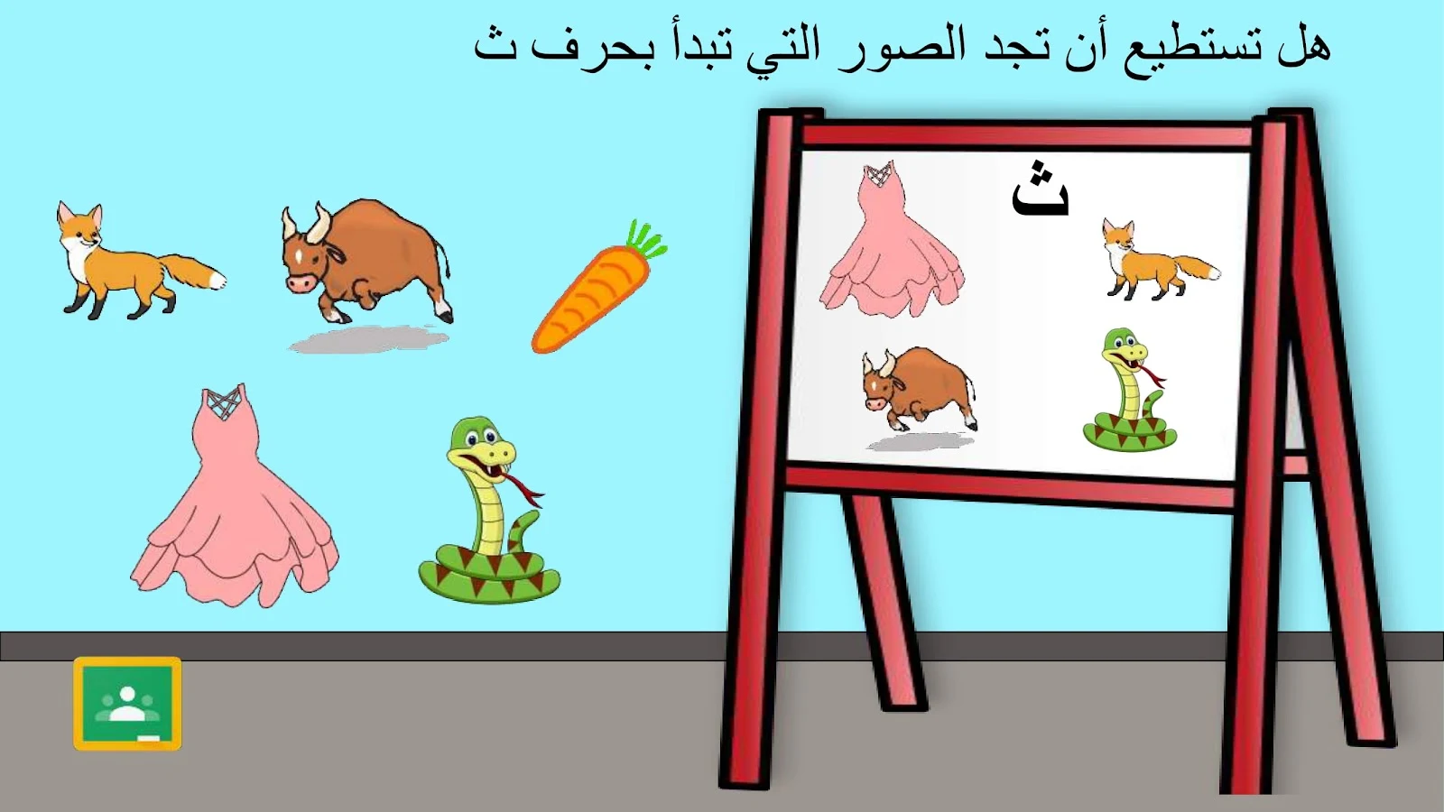 حرف الثاء اوراق عمل وتدريبات وبوربوينت الاستاذة زينة المرزوقي حرف الثاء اوراق عمل وتدريبات وبوربوينت الاستاذة زينة المرزوقي