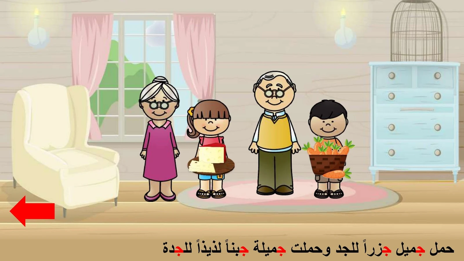 حرف الجيم اوراق عمل وتدريبات وبوربوينت الاستاذة زينة المرزوقي