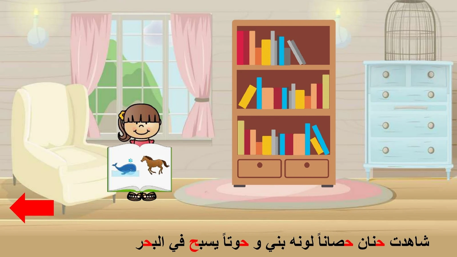 حرف الحاء اوراق عمل وتدريبات وبوربوينت الاستاذة زينة المرزوقي حرف الحاء اوراق عمل وتدريبات وبوربوينت الاستاذة زينة المرزوقي