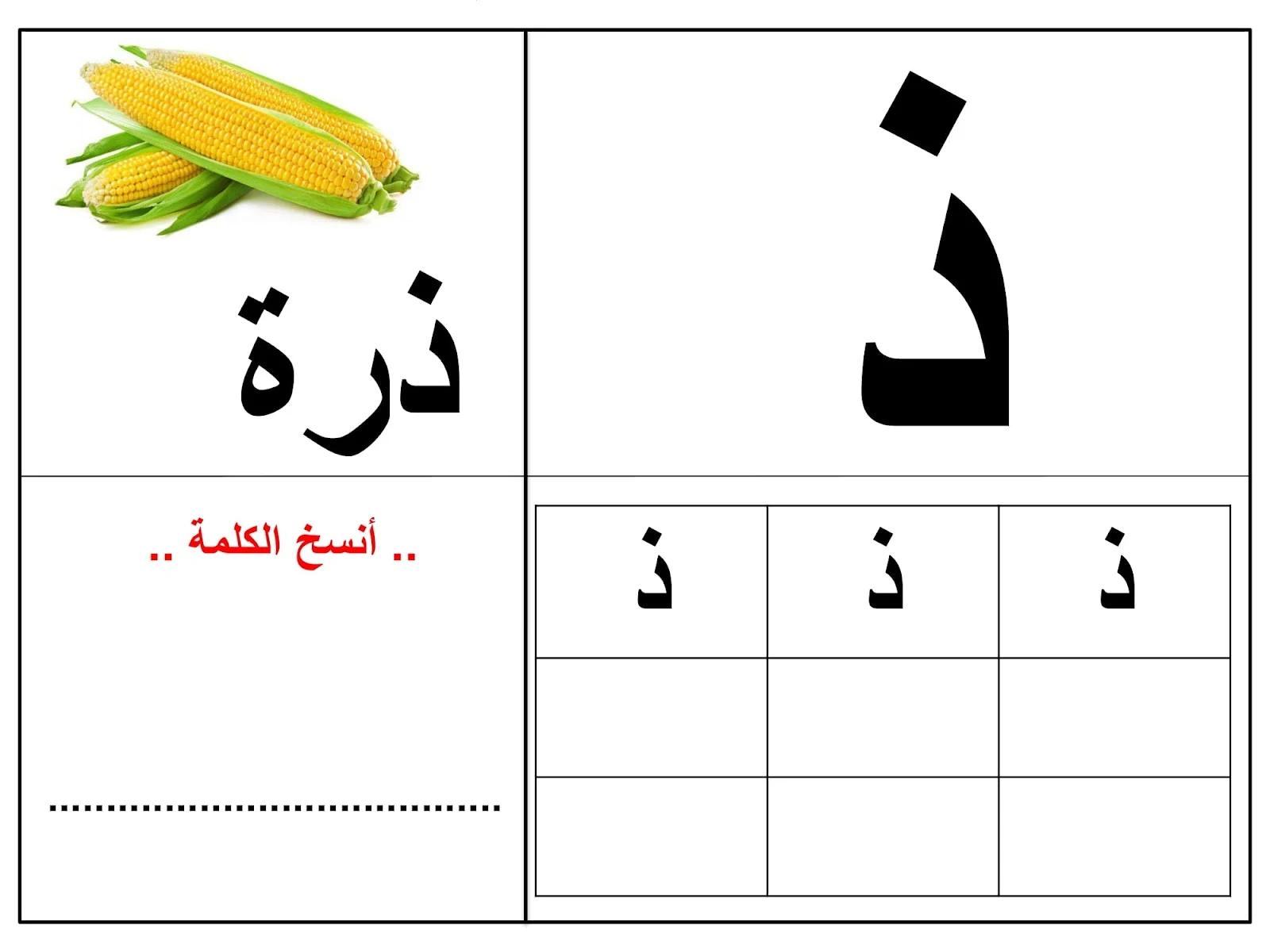ملزمة الحروف والارقام pdf تحميل مباشر ملزمة الحروف والارقام pdf تحميل مباشر
