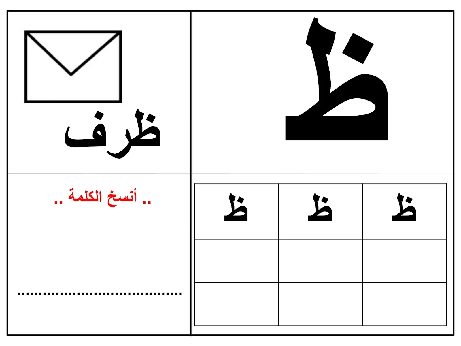 ملزمة الحروف والارقام pdf تحميل مباشر ملزمة الحروف والارقام pdf تحميل مباشر