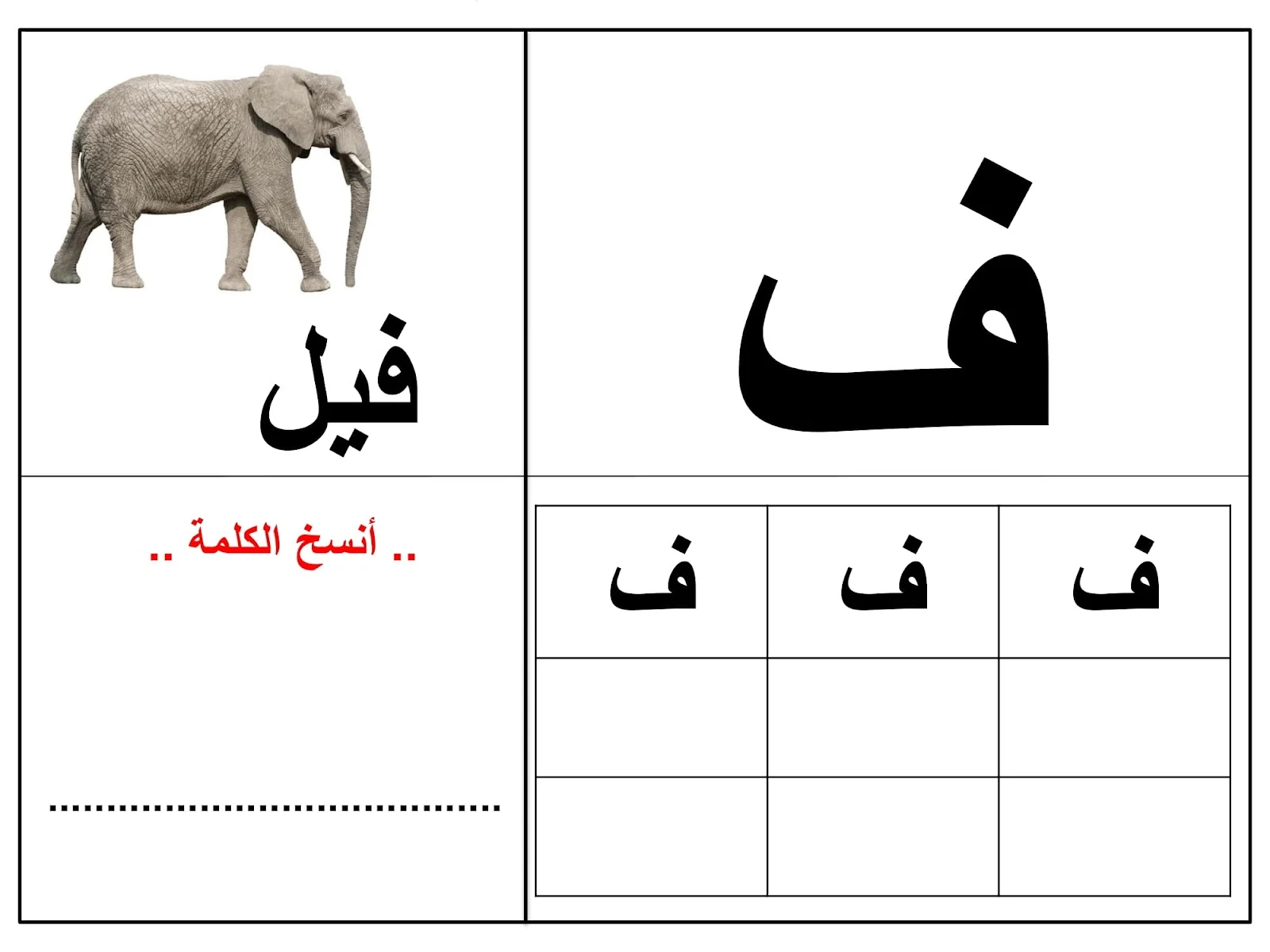 ملزمة الحروف والارقام pdf تحميل مباشر ملزمة الحروف والارقام pdf تحميل مباشر
