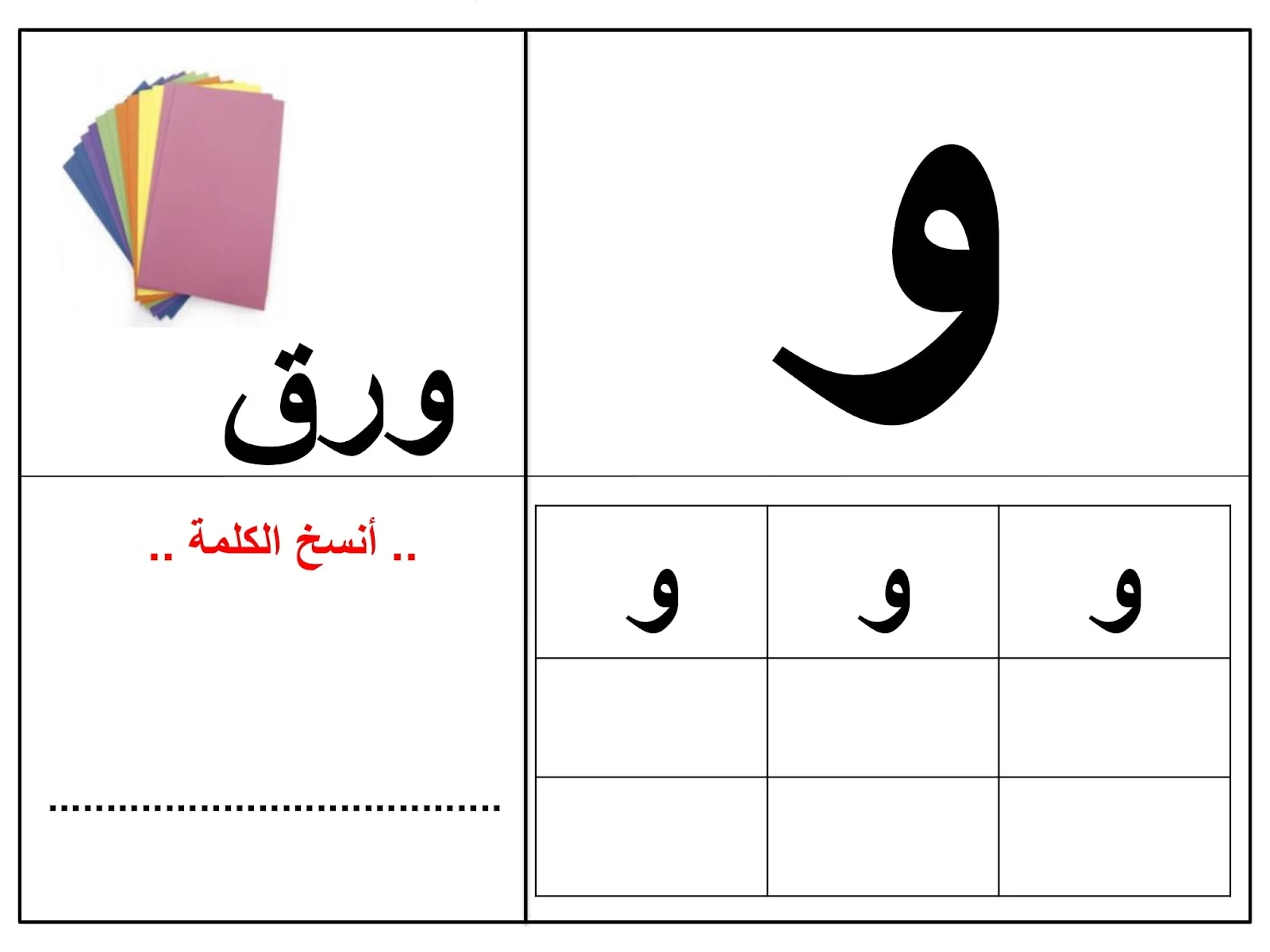 ملزمة الحروف والارقام pdf تحميل مباشر ملزمة الحروف والارقام pdf تحميل مباشر