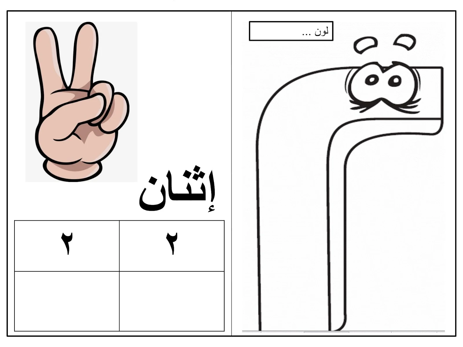 ملزمة الحروف والارقام pdf تحميل مباشر ملزمة الحروف والارقام pdf تحميل مباشر