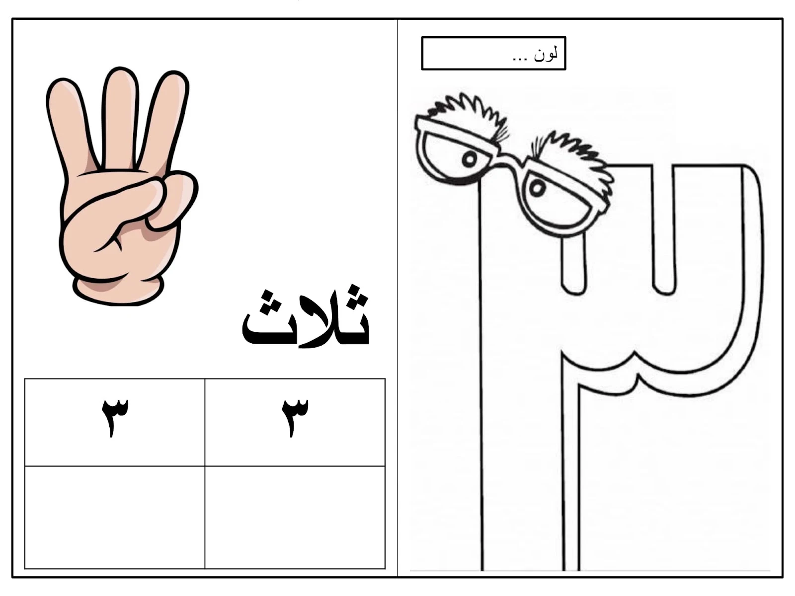 ملزمة الحروف والارقام pdf تحميل مباشر ملزمة الحروف والارقام pdf تحميل مباشر