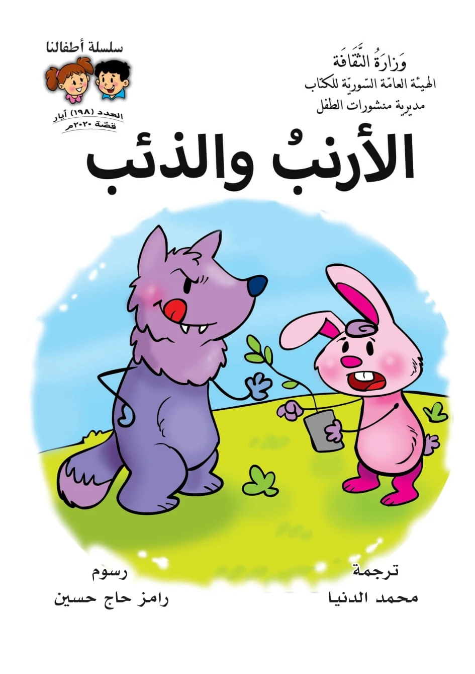 قصص لتعليم الأطفال القراءة 2 pdf تحميل مباشر قصص لتعليم الأطفال القراءة 2 pdf تحميل مباشر