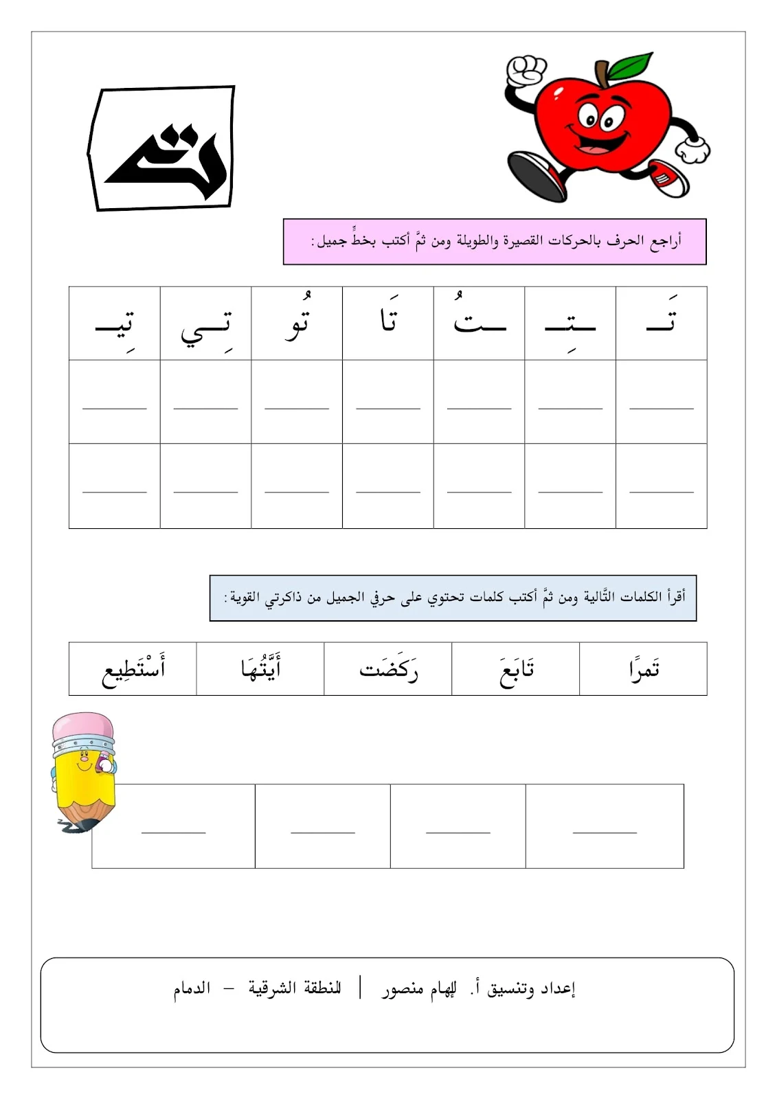 كتاب مراجعة على الحروف pdf تحميل مباشر كتاب مراجعة على الحروف pdf تحميل مباشر