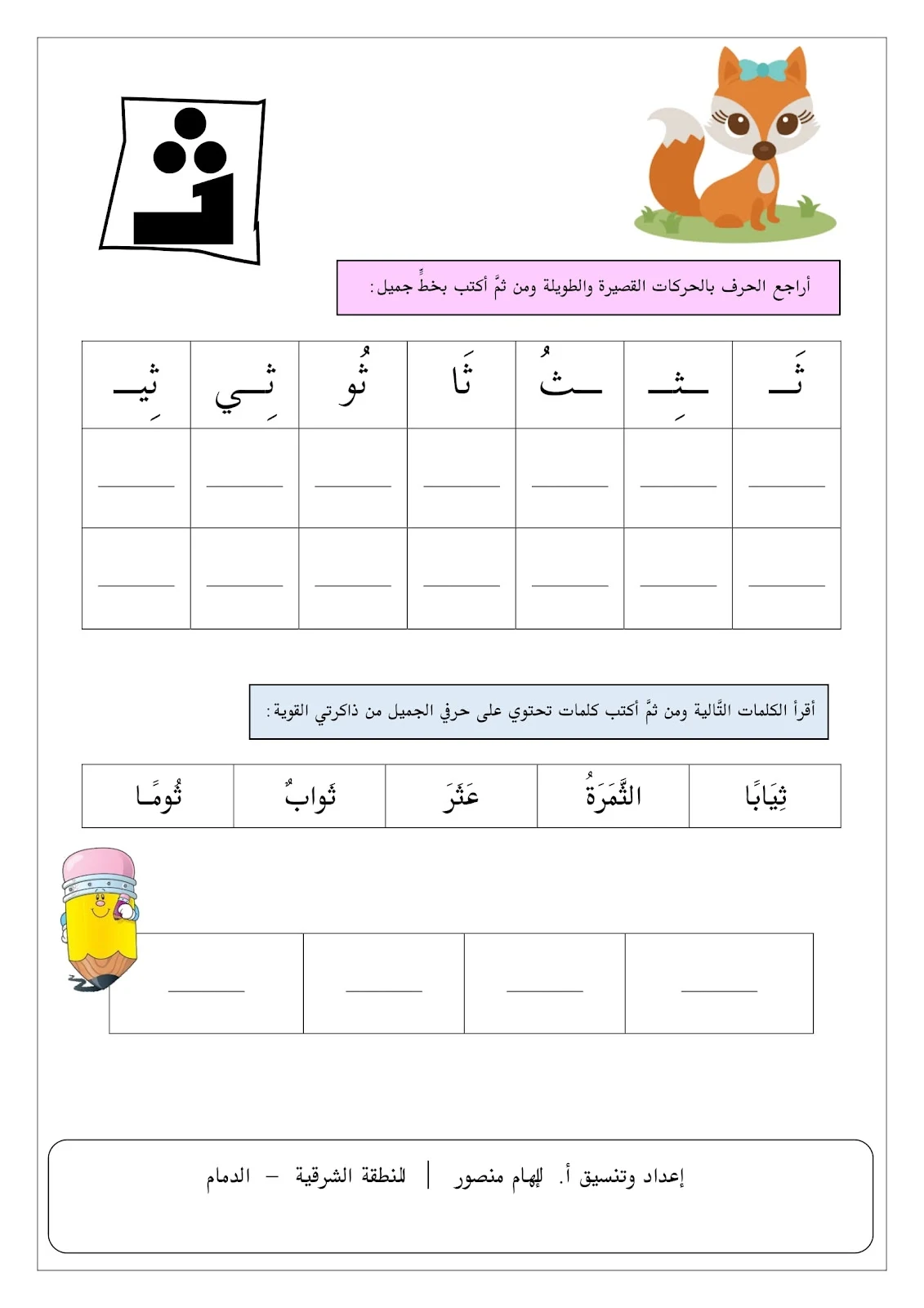 كتاب مراجعة على الحروف pdf تحميل مباشر كتاب مراجعة على الحروف pdf تحميل مباشر