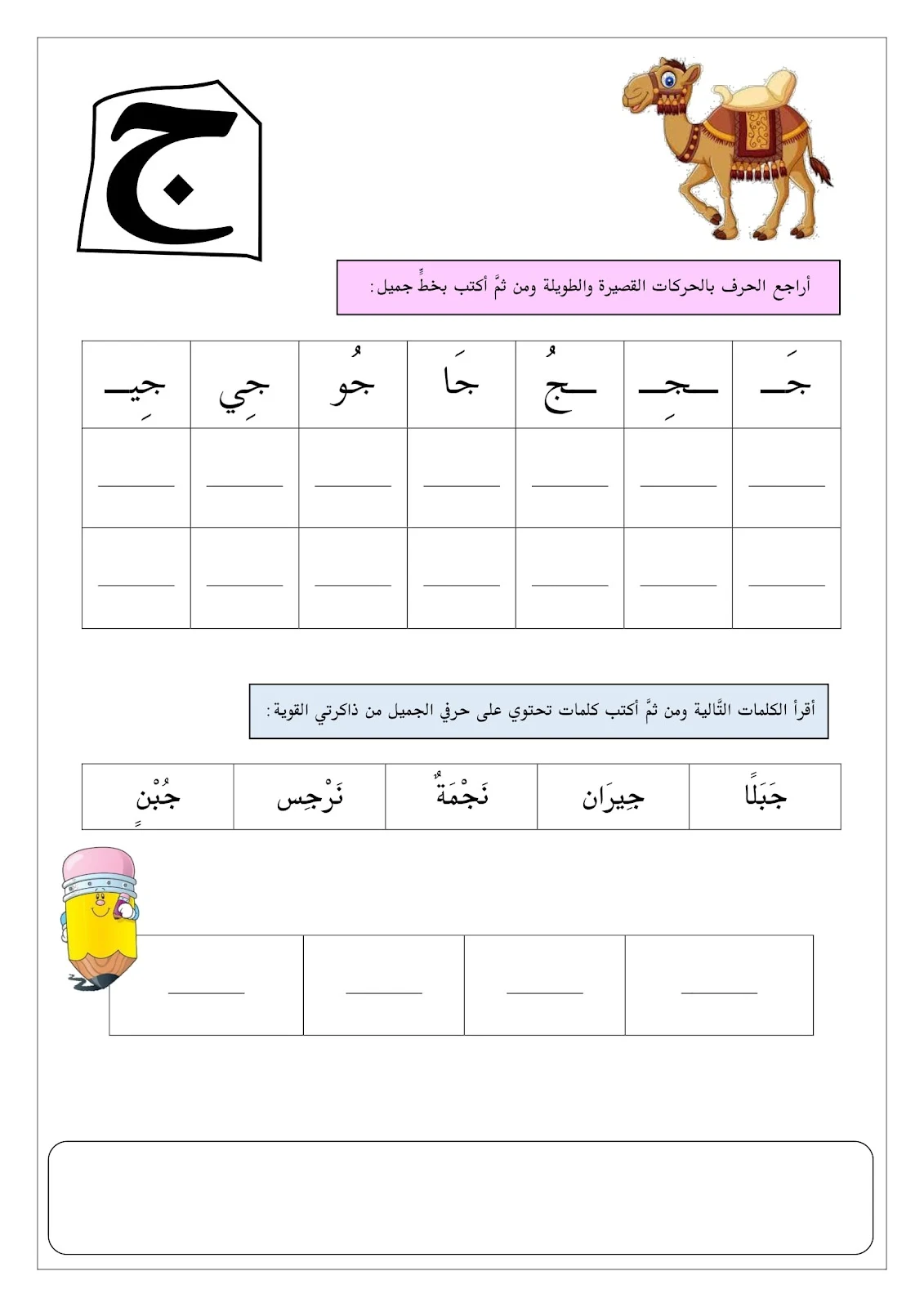 كتاب مراجعة على الحروف pdf تحميل مباشر كتاب مراجعة على الحروف pdf تحميل مباشر