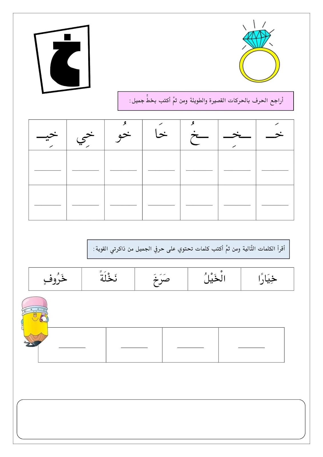 كتاب مراجعة على الحروف pdf تحميل مباشر كتاب مراجعة على الحروف pdf تحميل مباشر