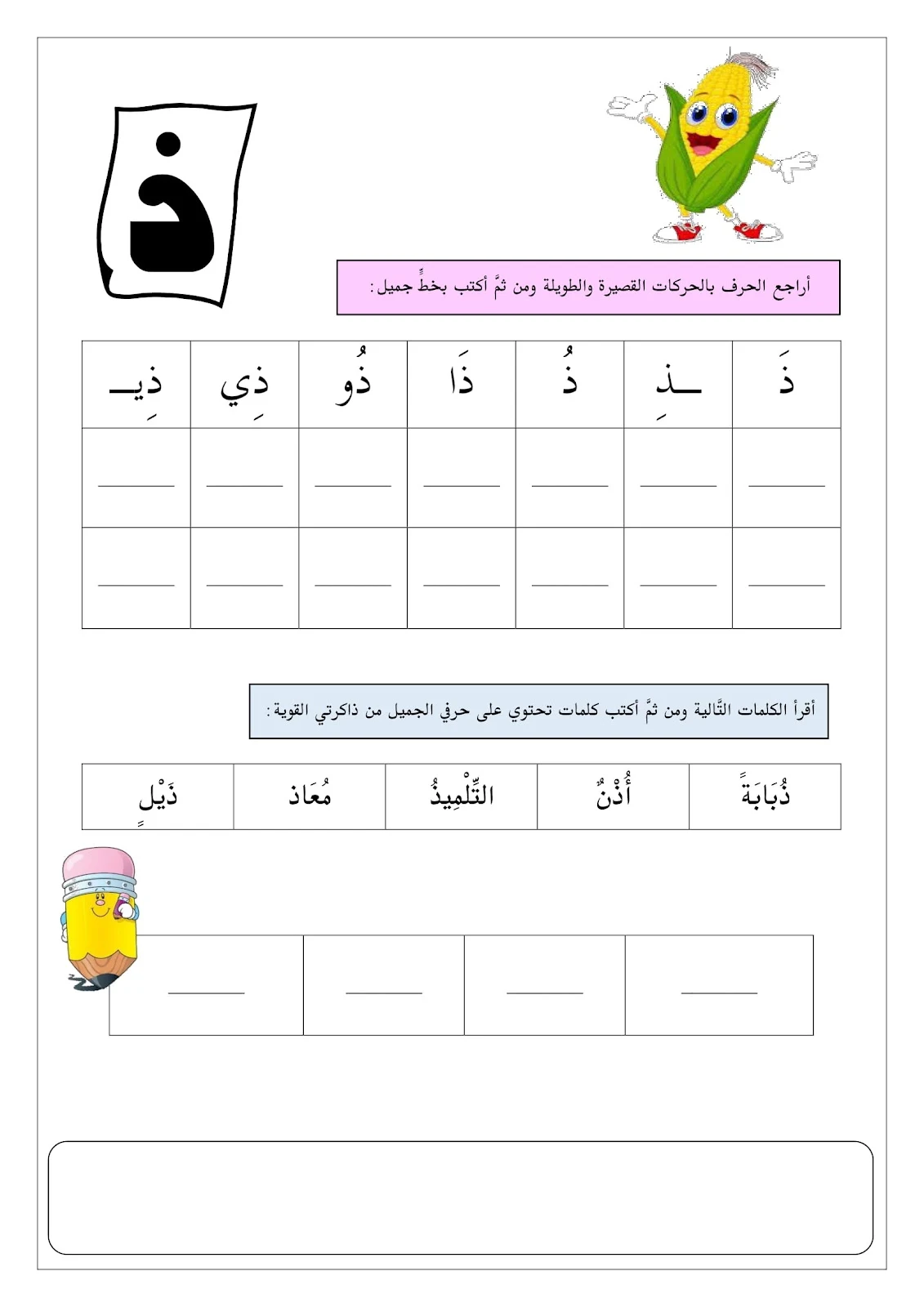 كتاب مراجعة على الحروف pdf تحميل مباشر كتاب مراجعة على الحروف pdf تحميل مباشر