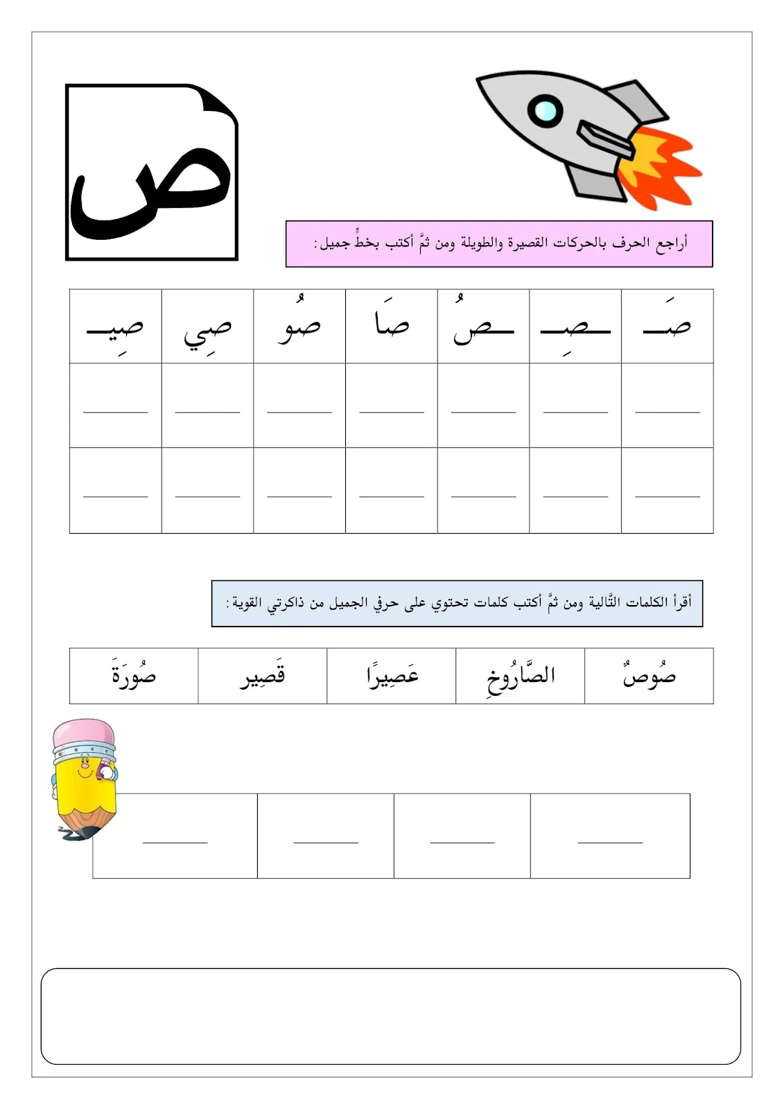 كتاب مراجعة على الحروف pdf تحميل مباشر كتاب مراجعة على الحروف pdf تحميل مباشر