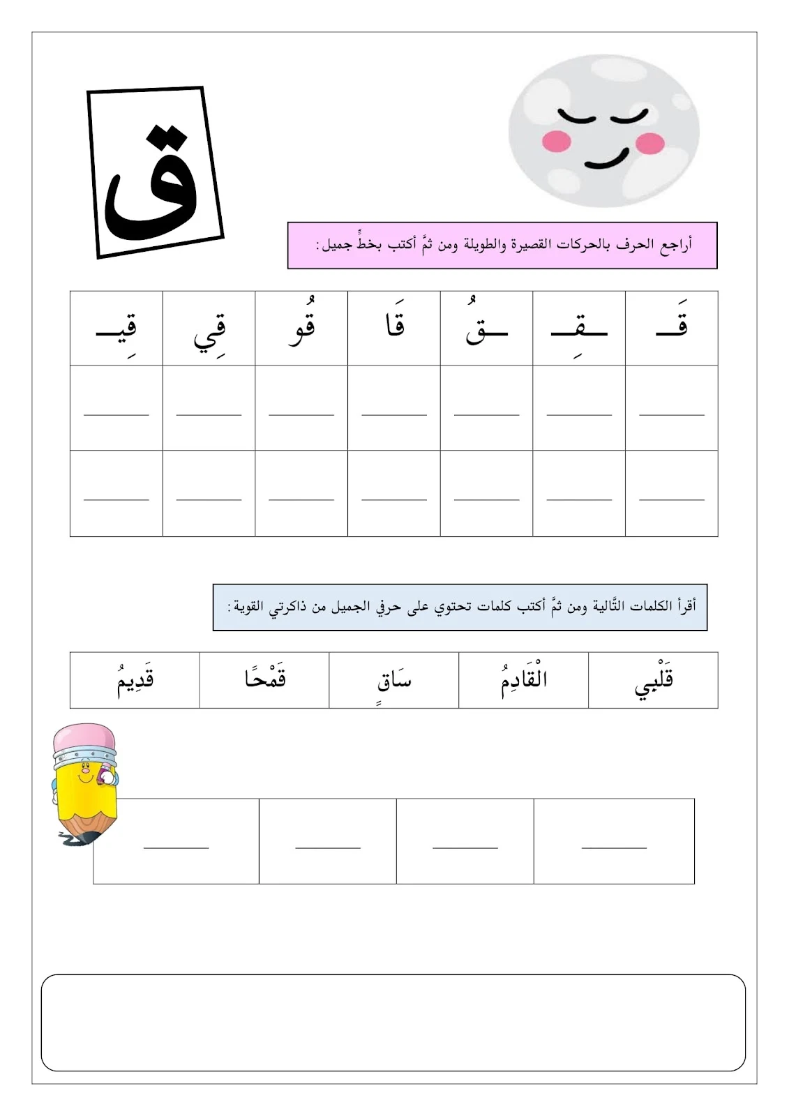 كتاب مراجعة على الحروف pdf تحميل مباشر كتاب مراجعة على الحروف pdf تحميل مباشر