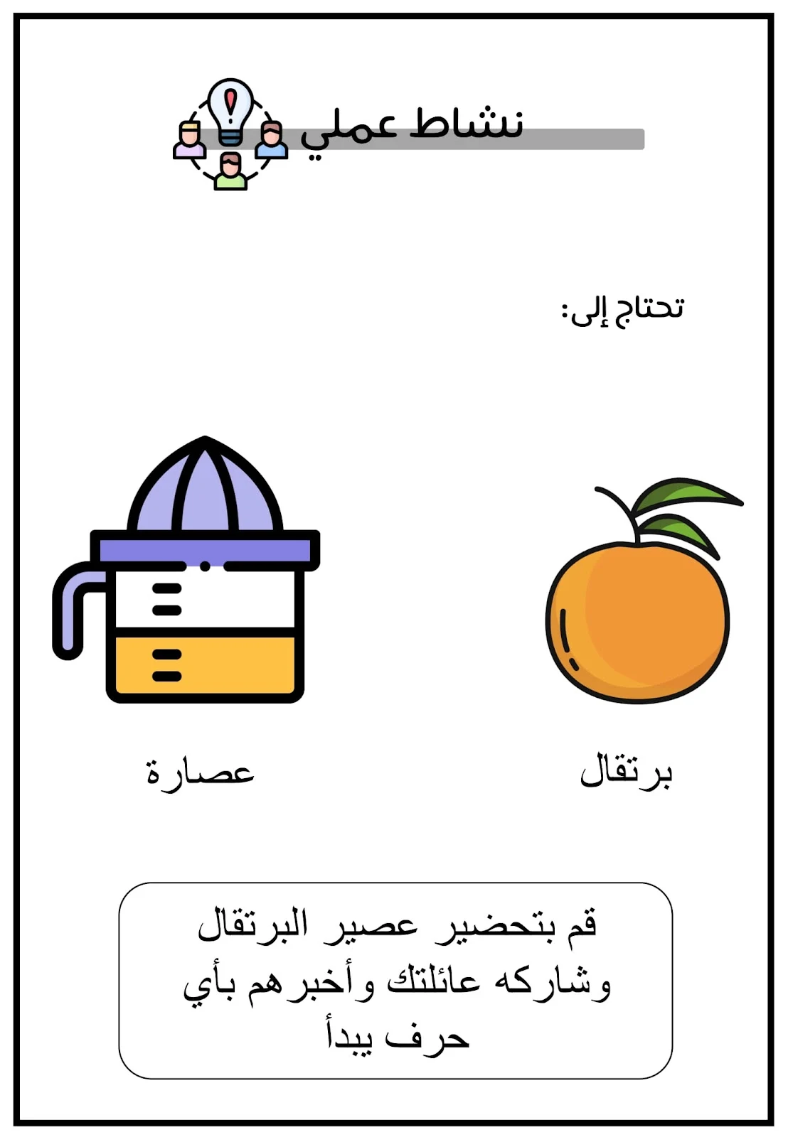 كتاب حروف الهجاء من حرف الألف إلى حرف الخاء pdf تحميل مباشر