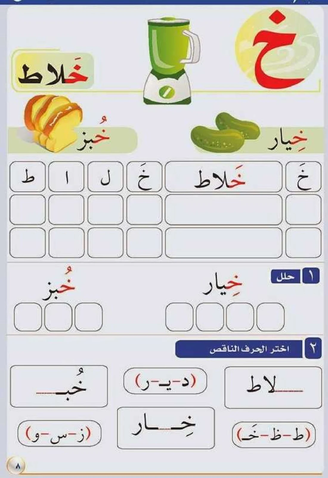 كتاب مراجعة على الحروف العربية pdf تحميل مباشر كتاب مراجعة على الحروف العربية pdf تحميل مباشر