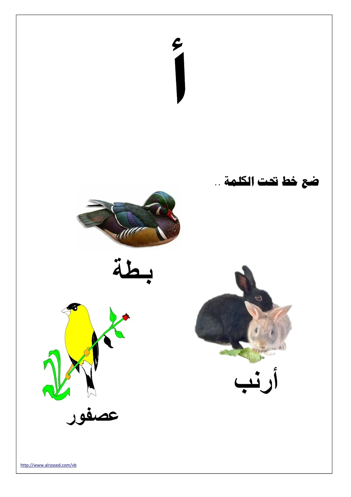 مذكرة تعليم اللغة العربية للاطفال pdf مذكرة تعليم اللغة العربية للاطفال pdf