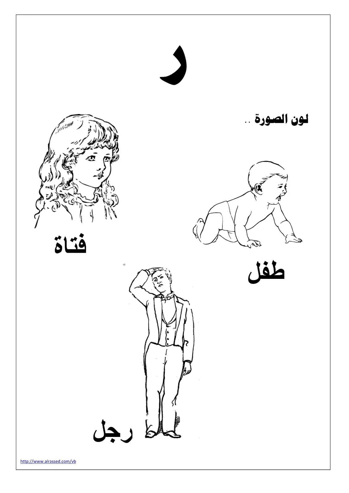 مذكرة تعليم اللغة العربية للاطفال pdf مذكرة تعليم اللغة العربية للاطفال pdf